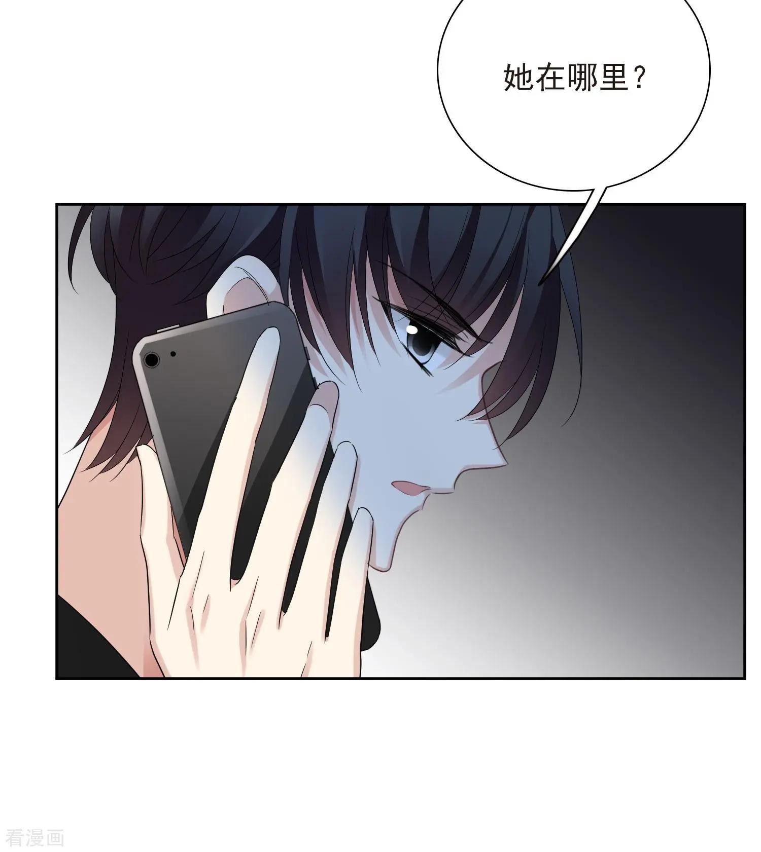 《人质情人》第41话1 真不凑巧 第4页