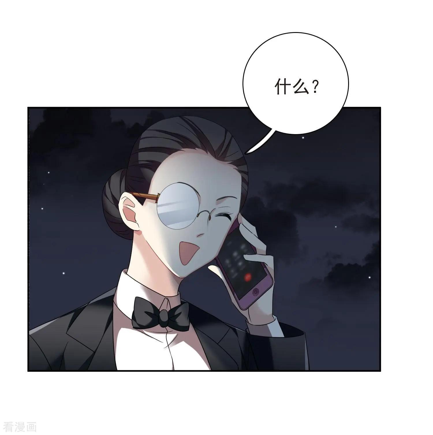《人质情人》第41话1 真不凑巧 第5页