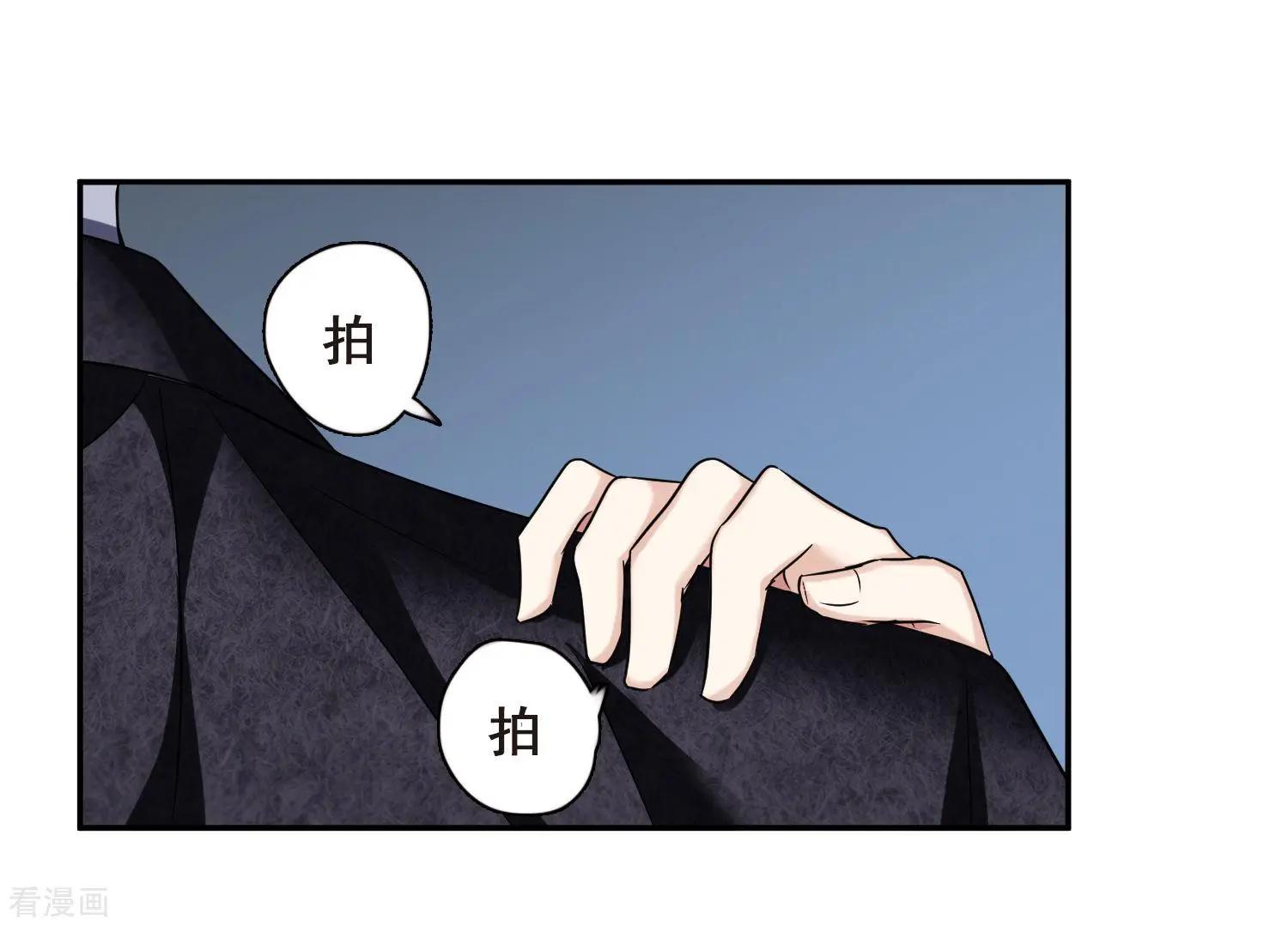 《人质情人》第40话1 肖鸣遇害 第10页