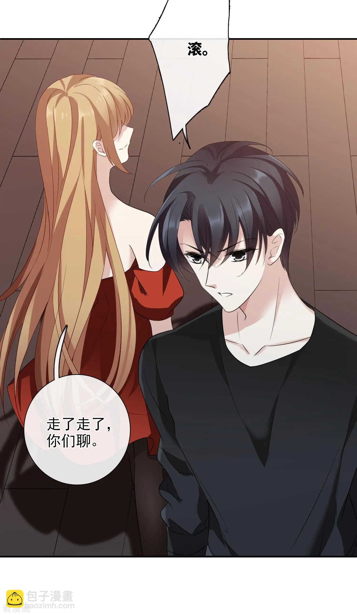 《人质情人》第43话1 暗潮涌动 第16页