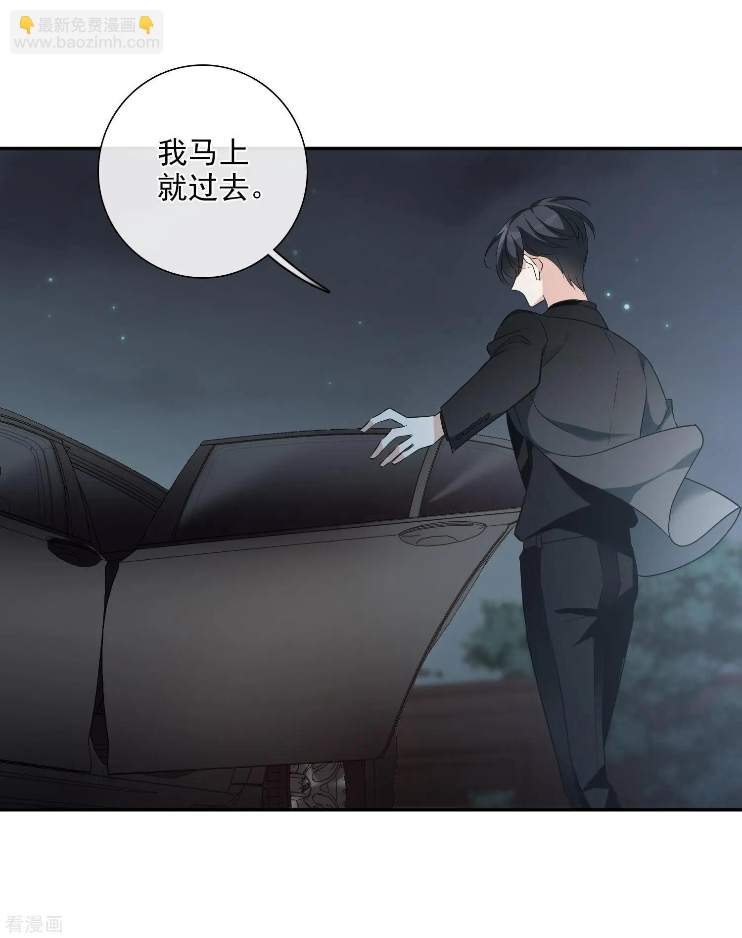 《人质情人》第43话1 暗潮涌动 第33页