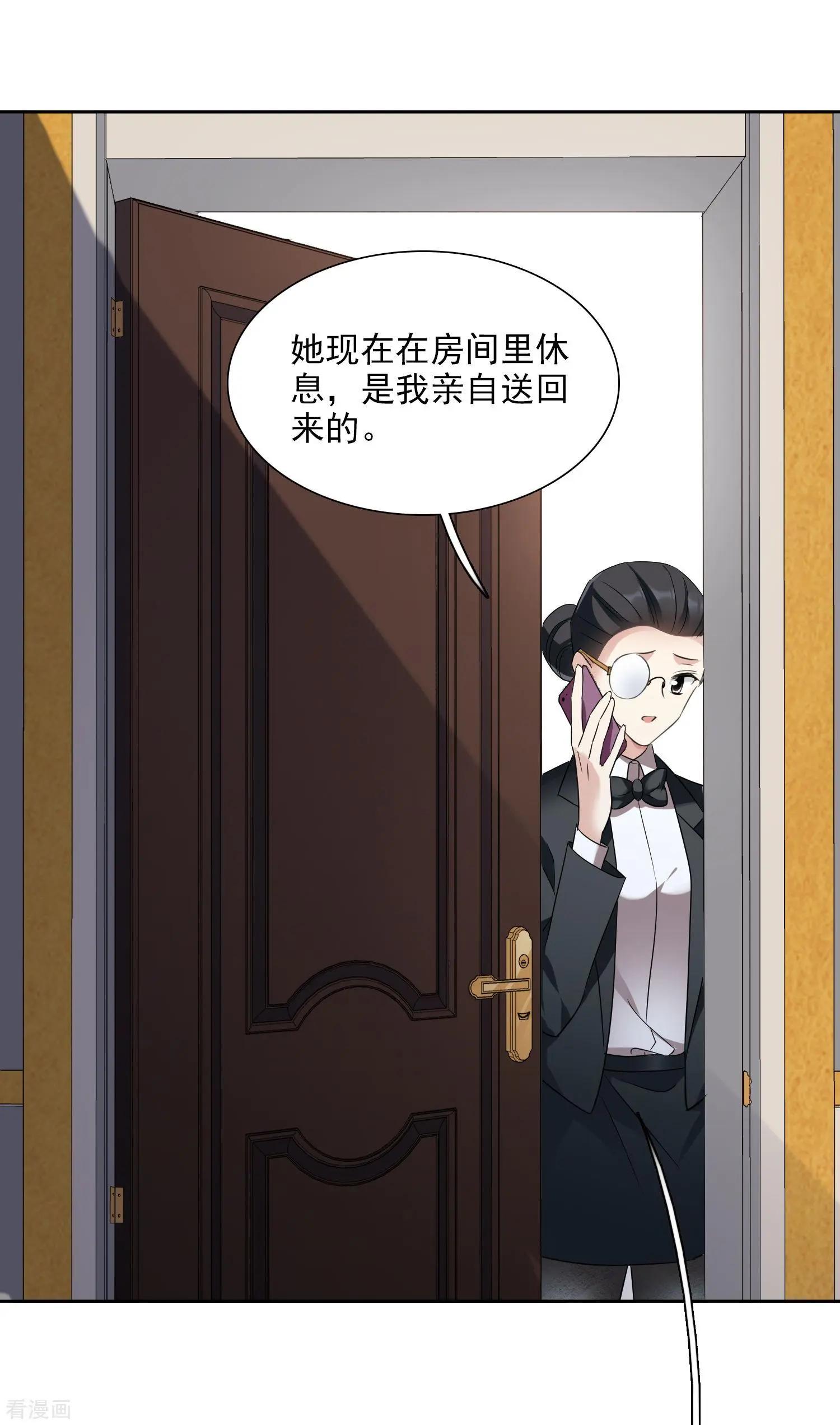 《人质情人》第42话1 替代品 第27页