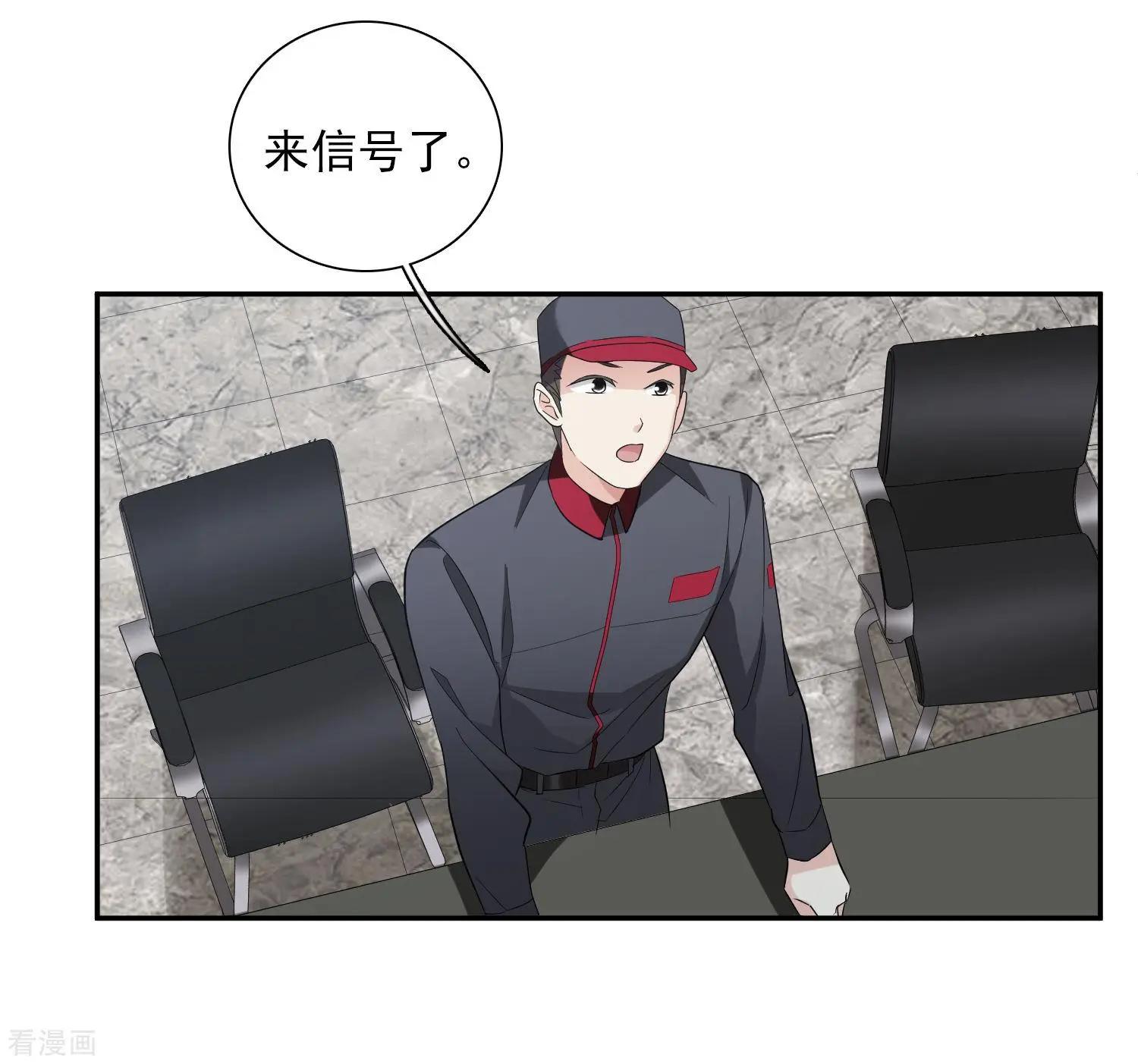 《人质情人》第43话2 暗潮涌动 第10页