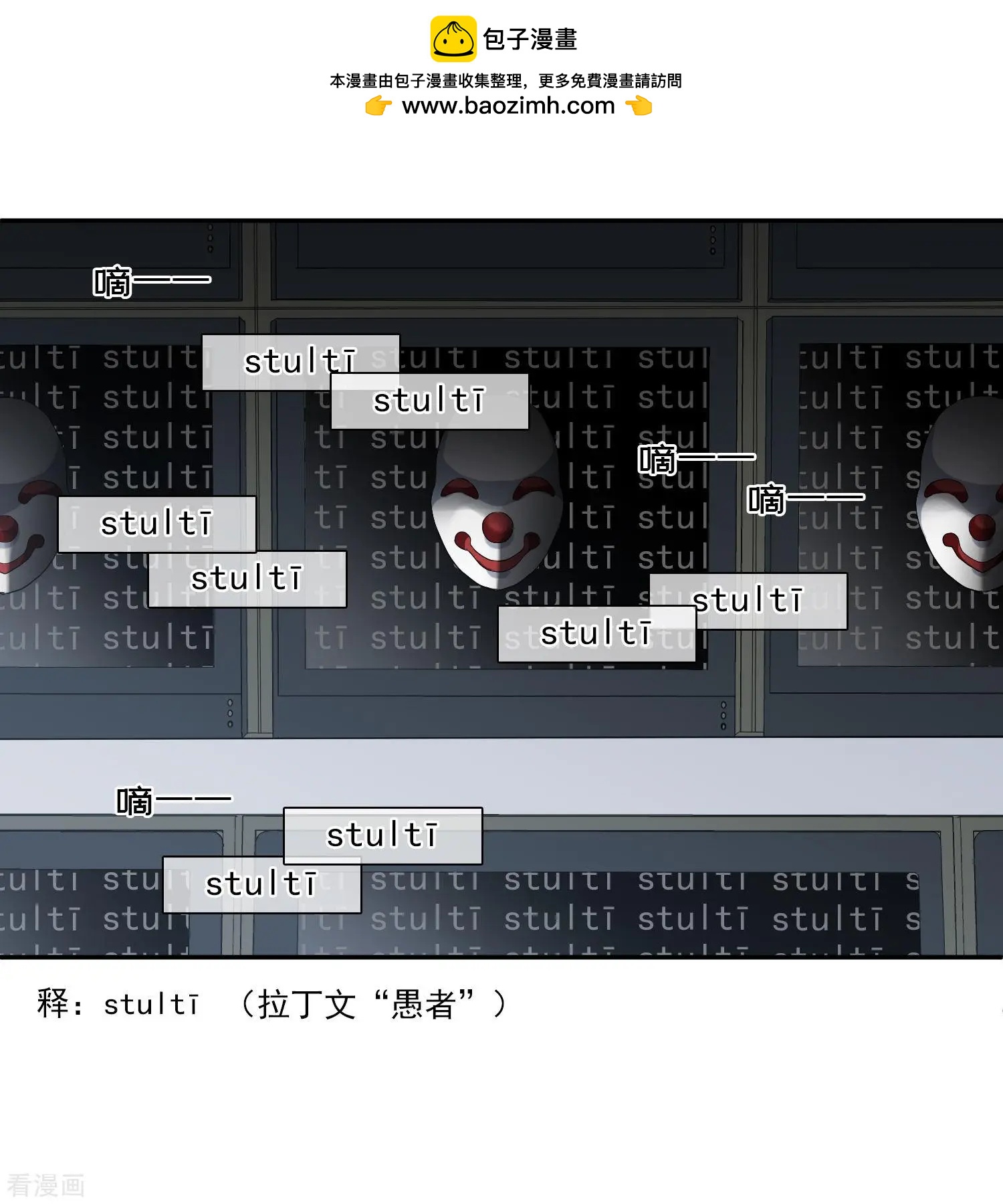 《人质情人》第43话2 暗潮涌动 第12页