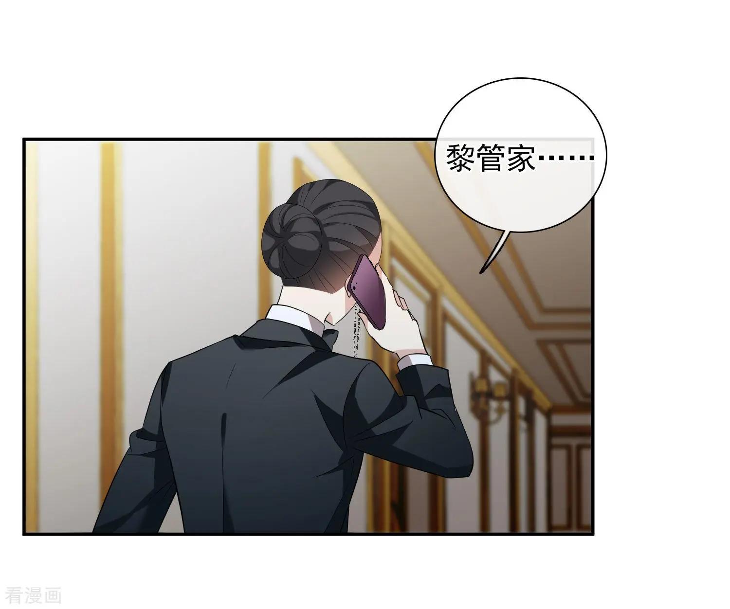 《人质情人》第43话2 暗潮涌动 第14页