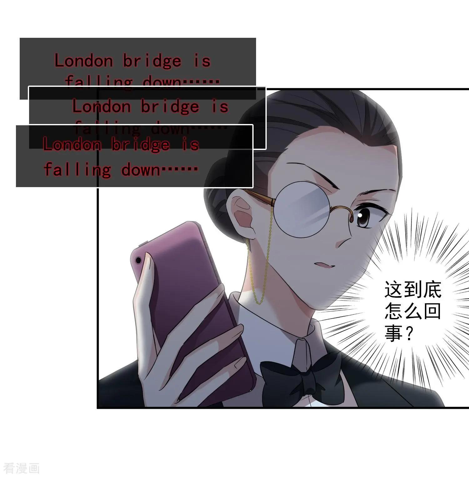 《人质情人》第43话2 暗潮涌动 第15页