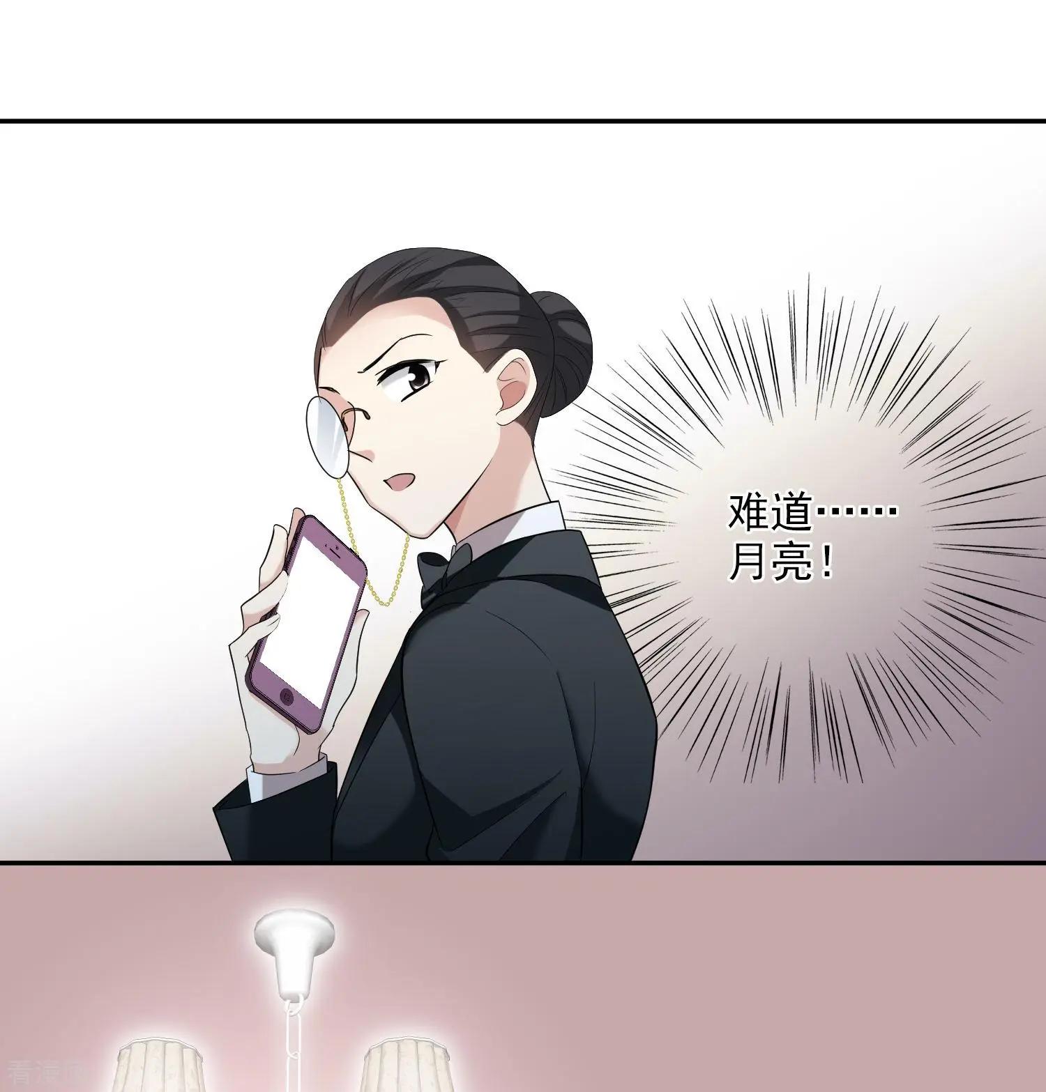 《人质情人》第43话2 暗潮涌动 第16页