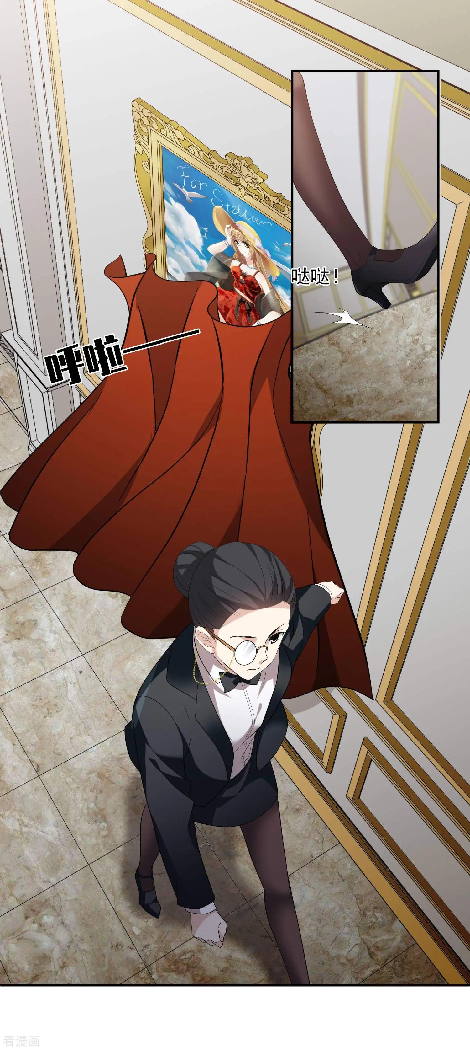 《人质情人》第43话2 暗潮涌动 第20页