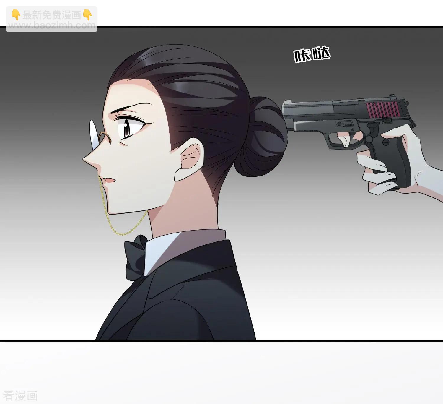 《人质情人》第43话2 暗潮涌动 第23页