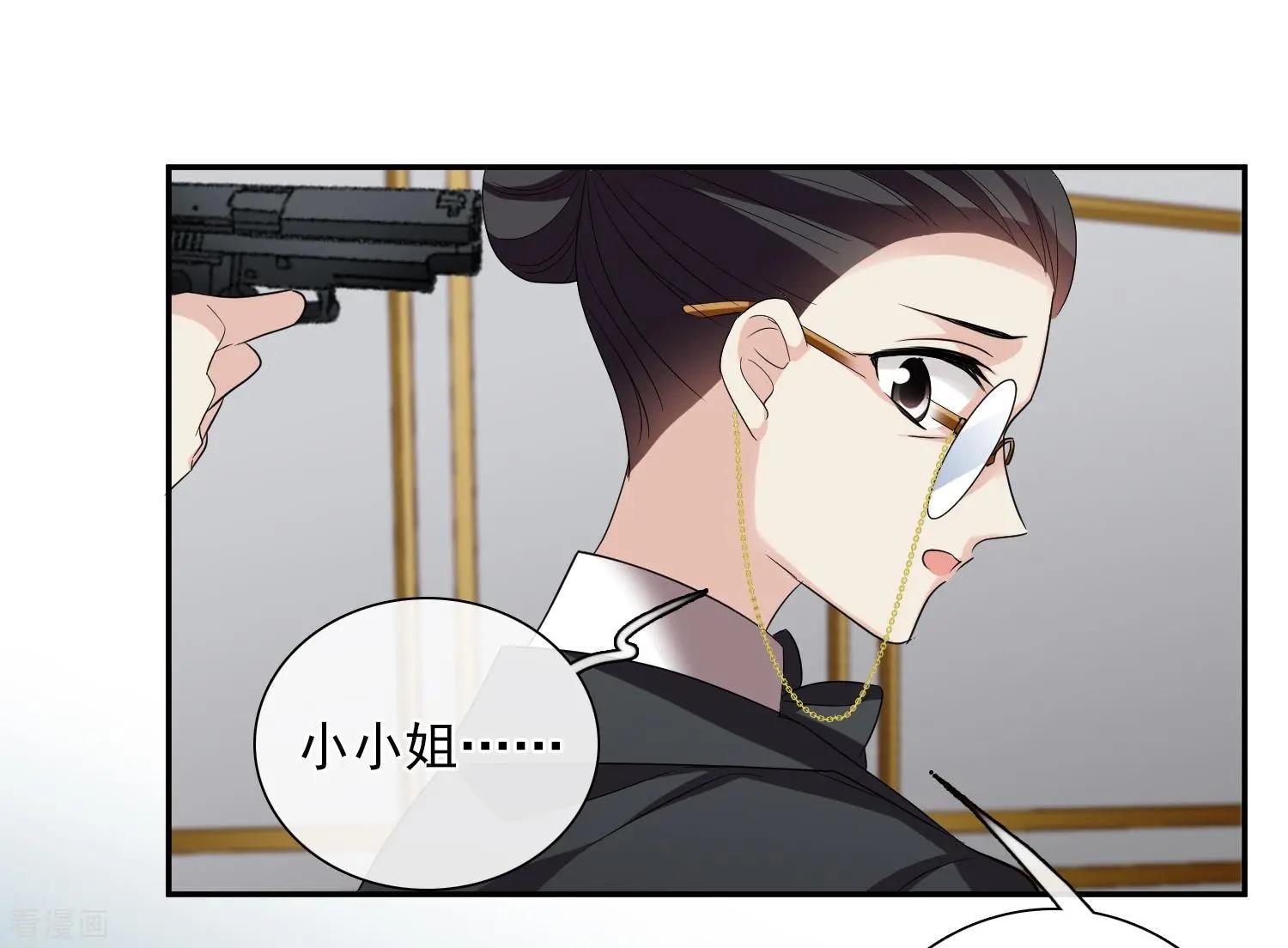 《人质情人》第43话2 暗潮涌动 第28页