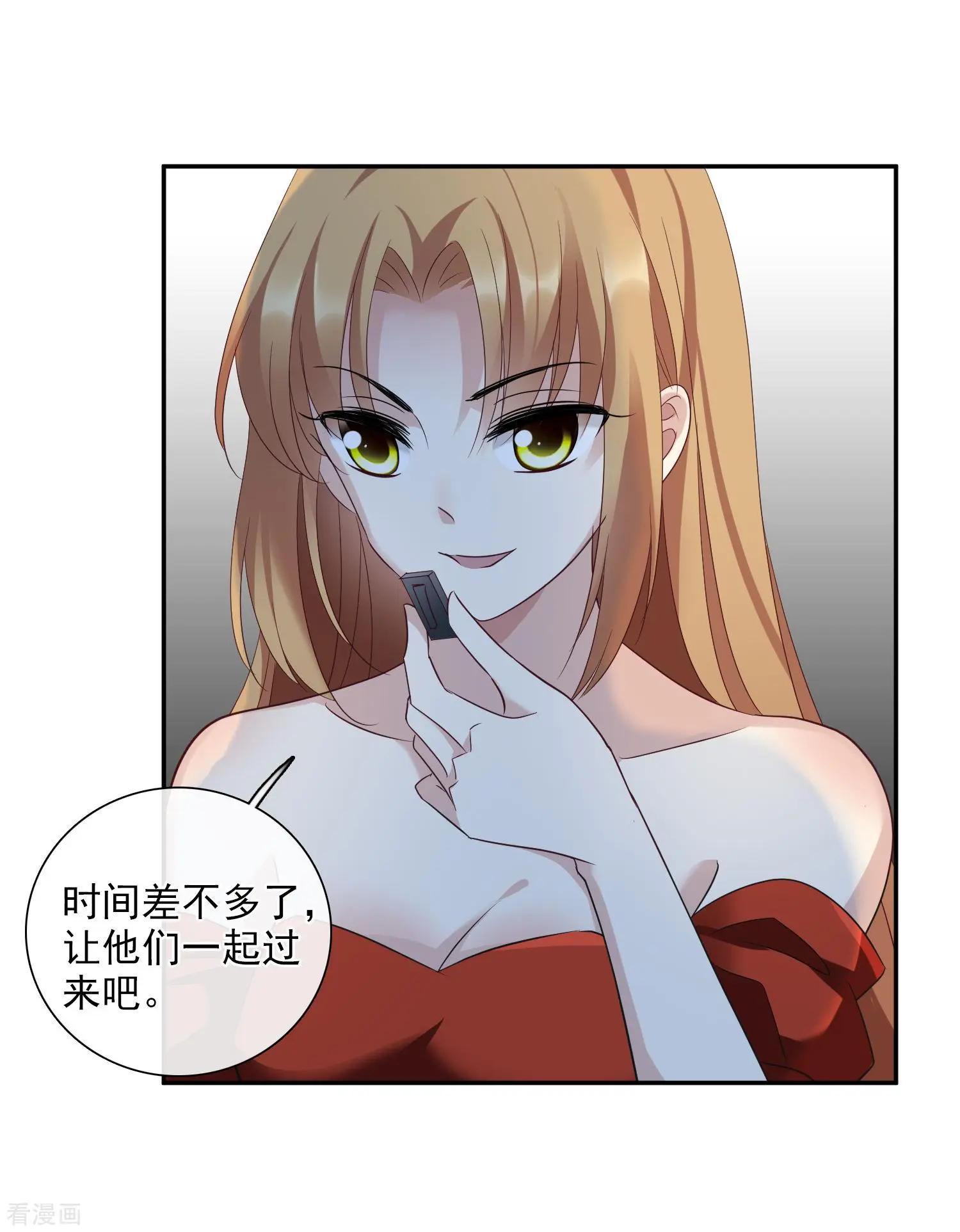 《人质情人》第43话2 暗潮涌动 第34页