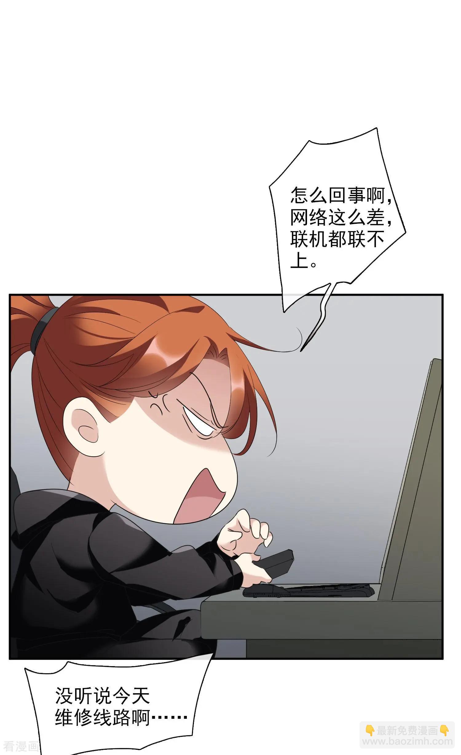 《人质情人》第43话2 暗潮涌动 第35页