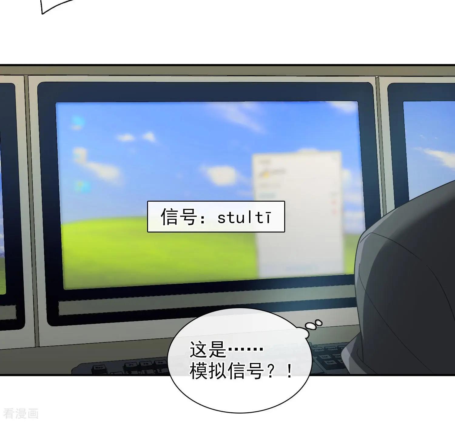 《人质情人》第43话2 暗潮涌动 第36页