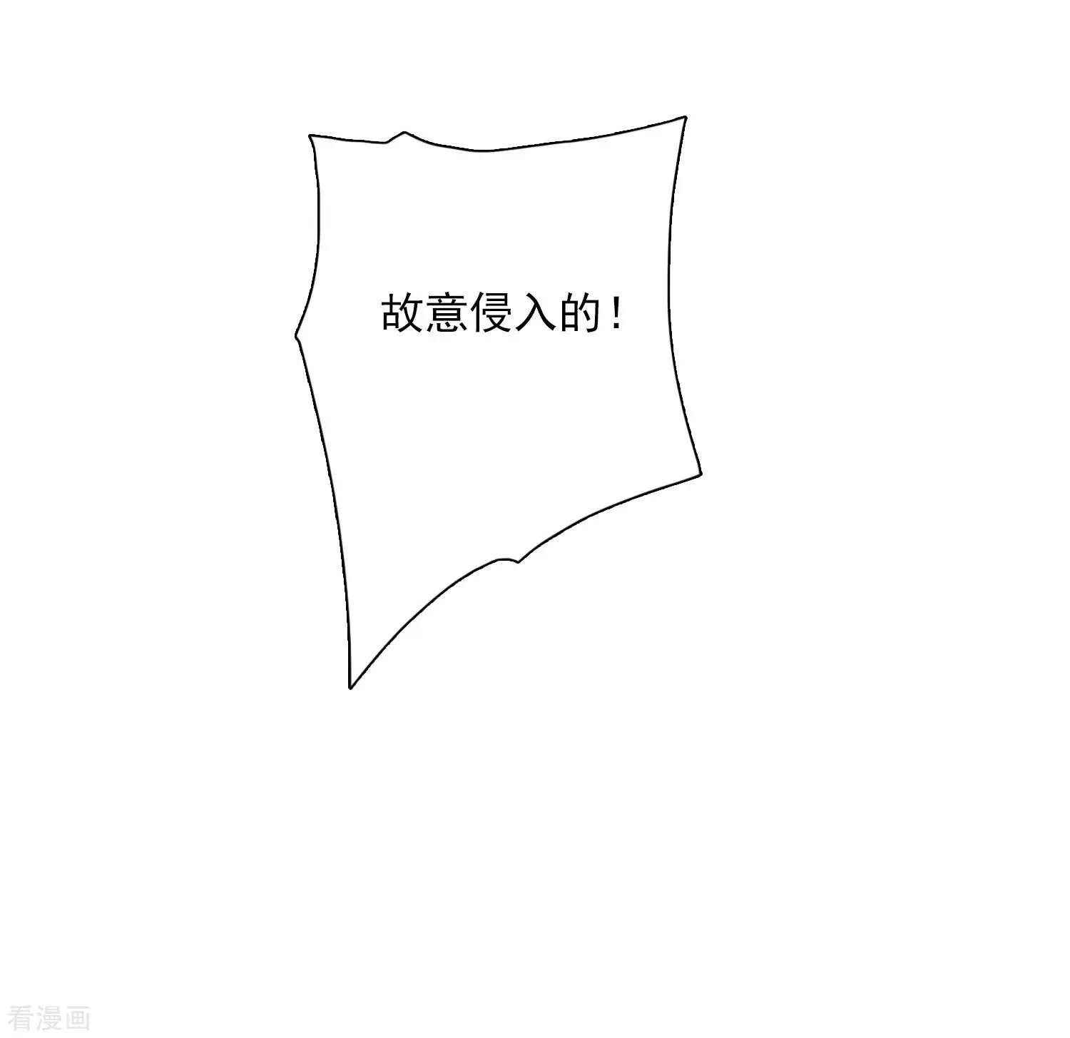 《人质情人》第43话2 暗潮涌动 第38页