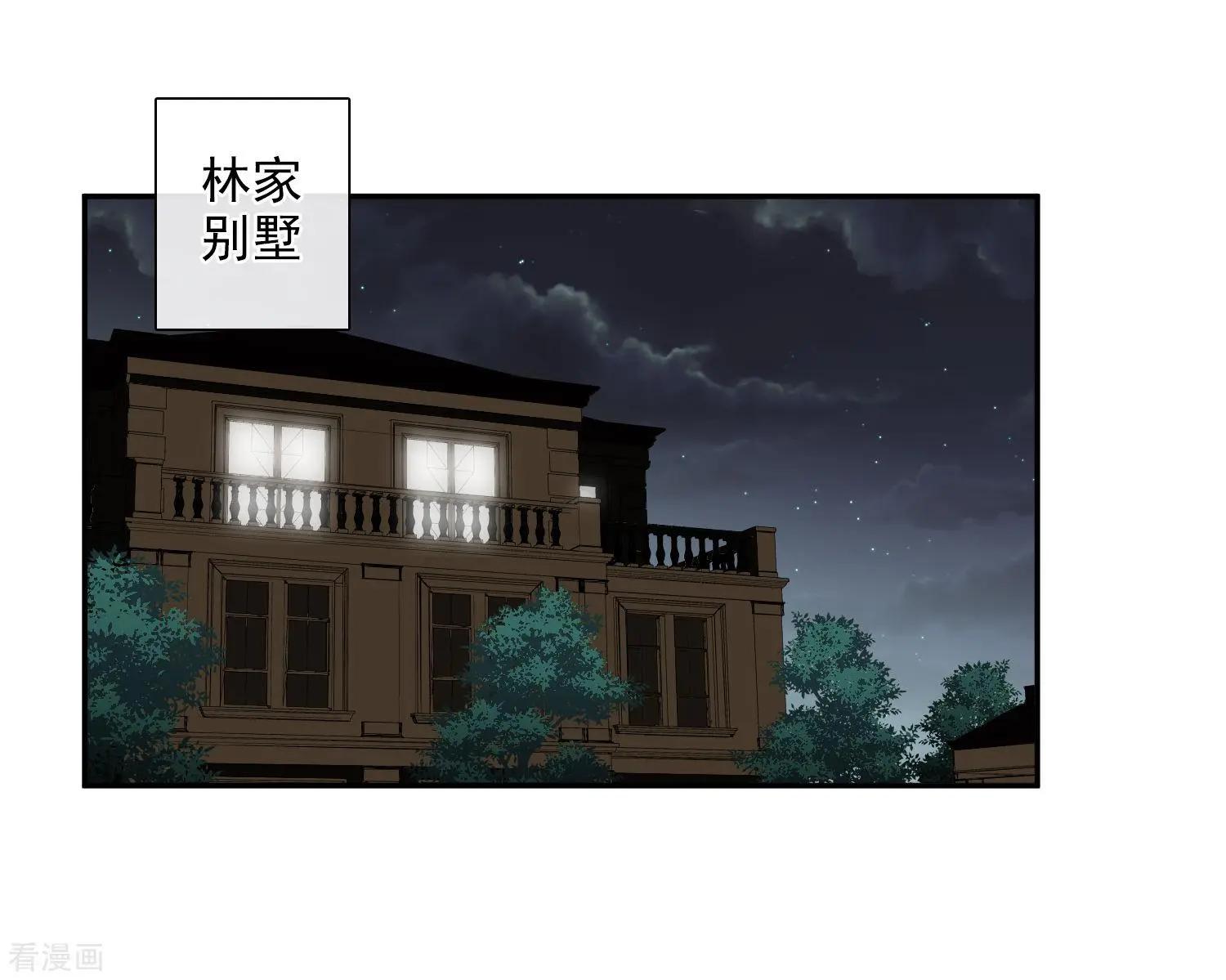 《人质情人》第43话2 暗潮涌动 第3页