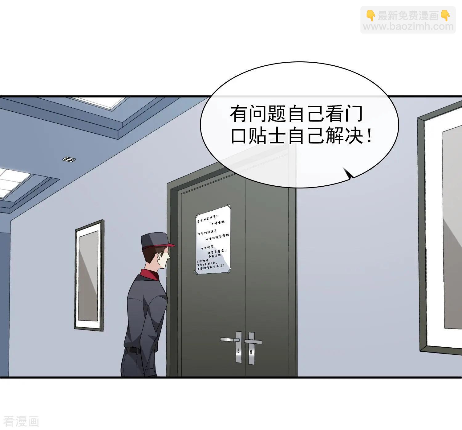 《人质情人》第43话2 暗潮涌动 第7页