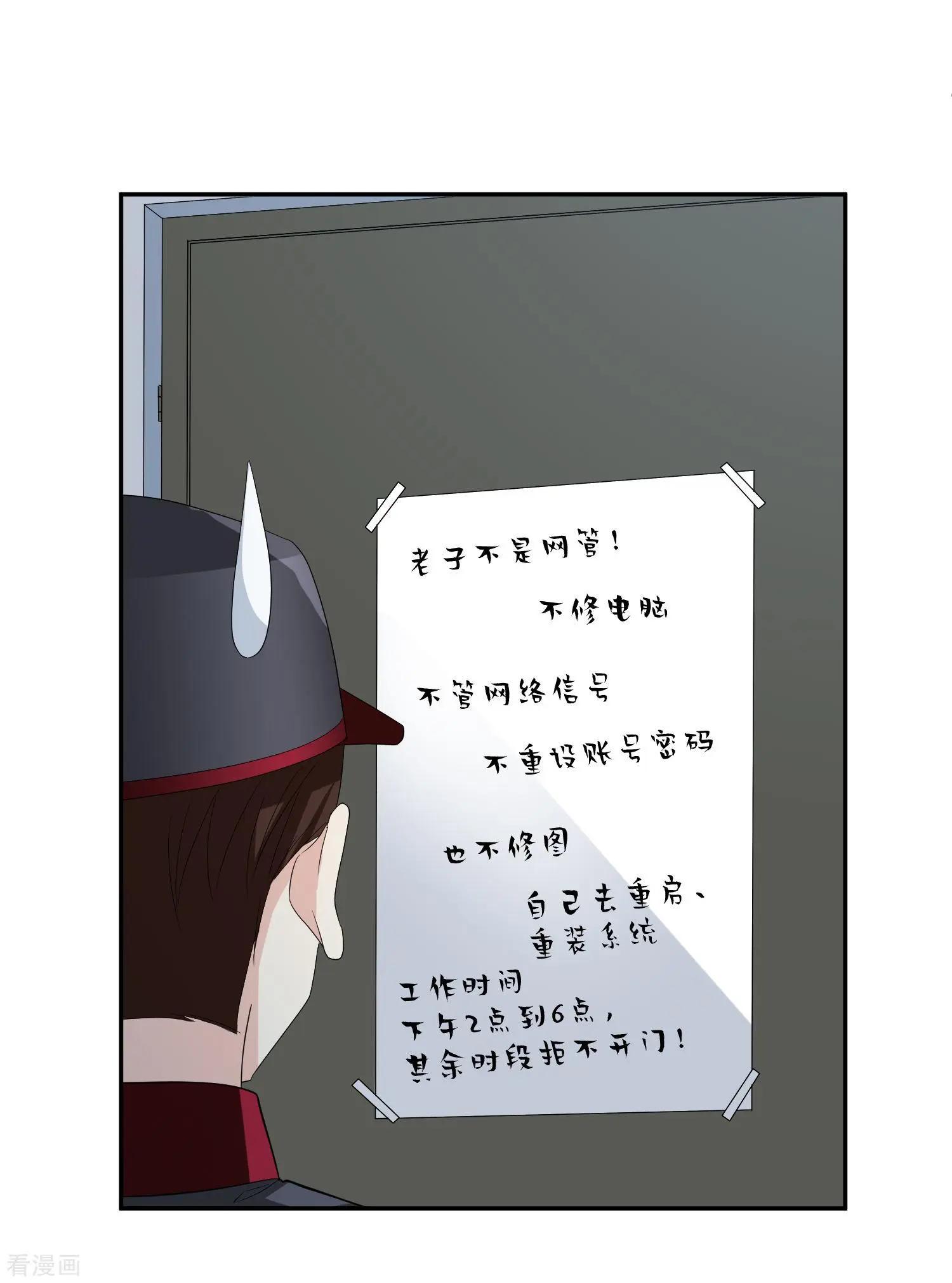 《人质情人》第43话2 暗潮涌动 第8页