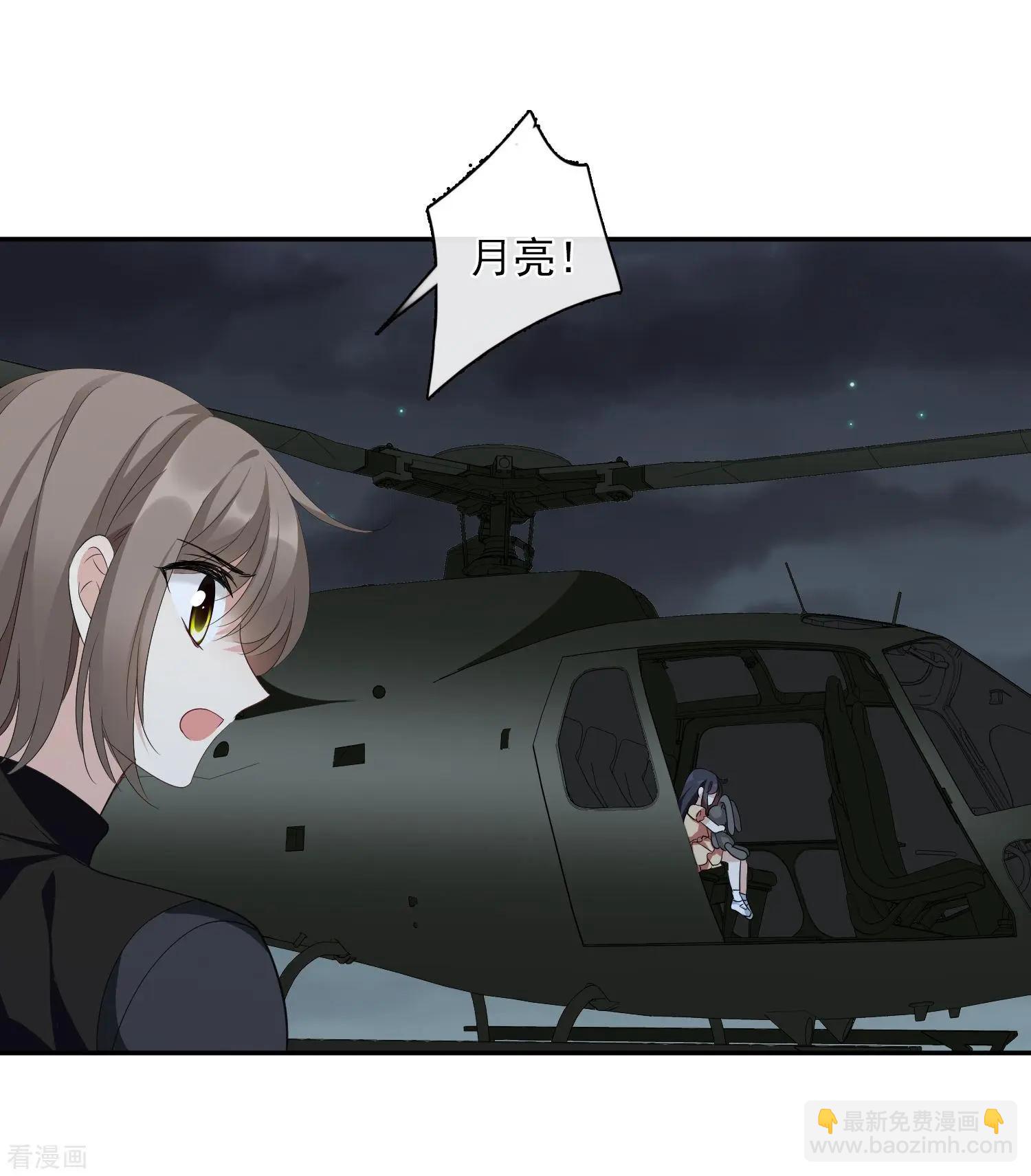 《人质情人》第44话2 正面冲突 第13页