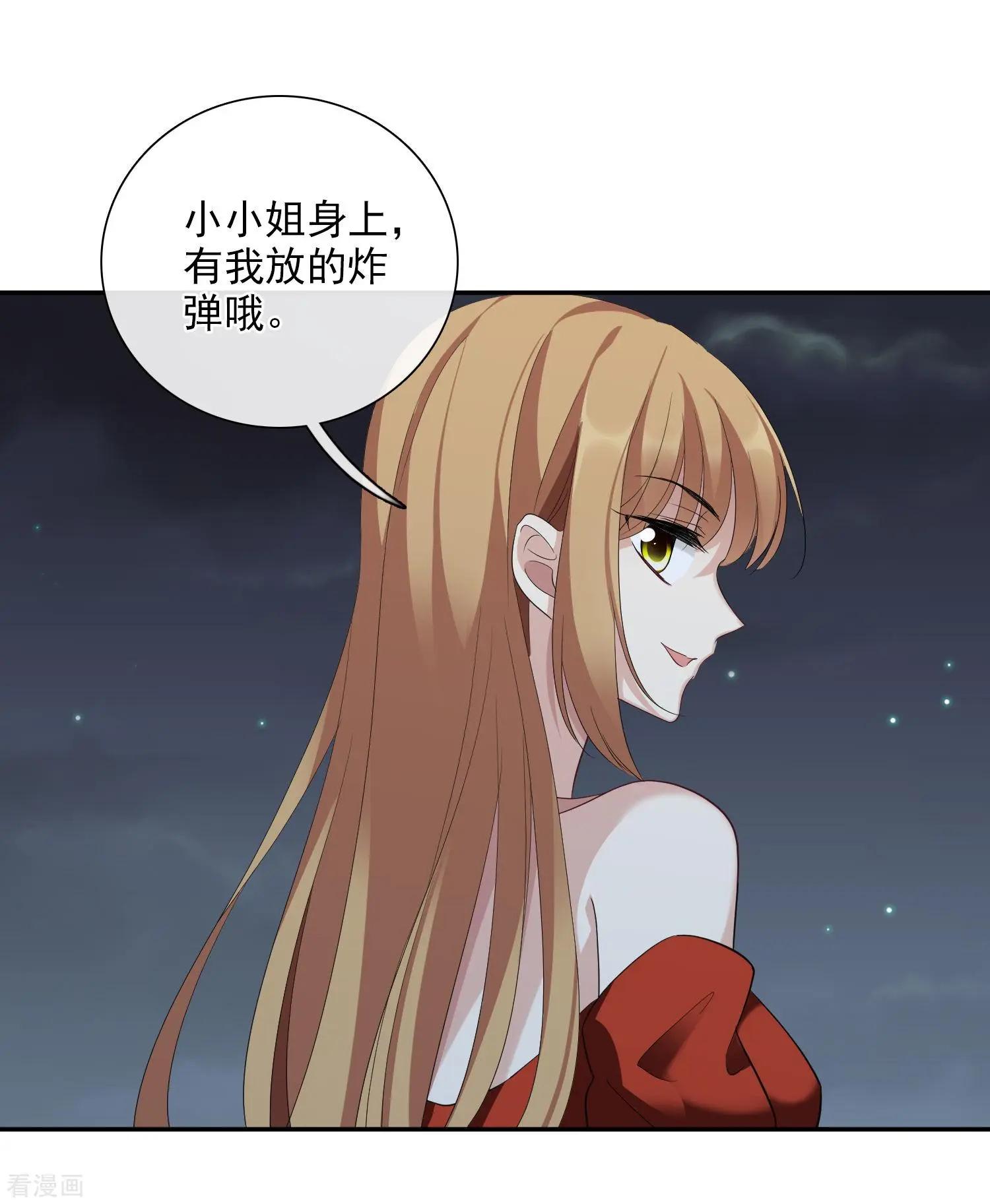 《人质情人》第44话2 正面冲突 第15页