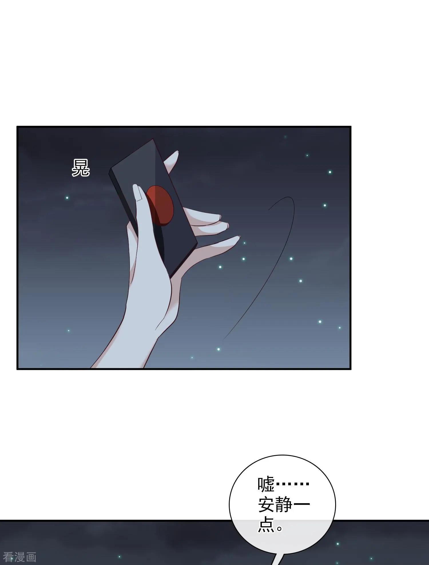 《人质情人》第44话2 正面冲突 第17页