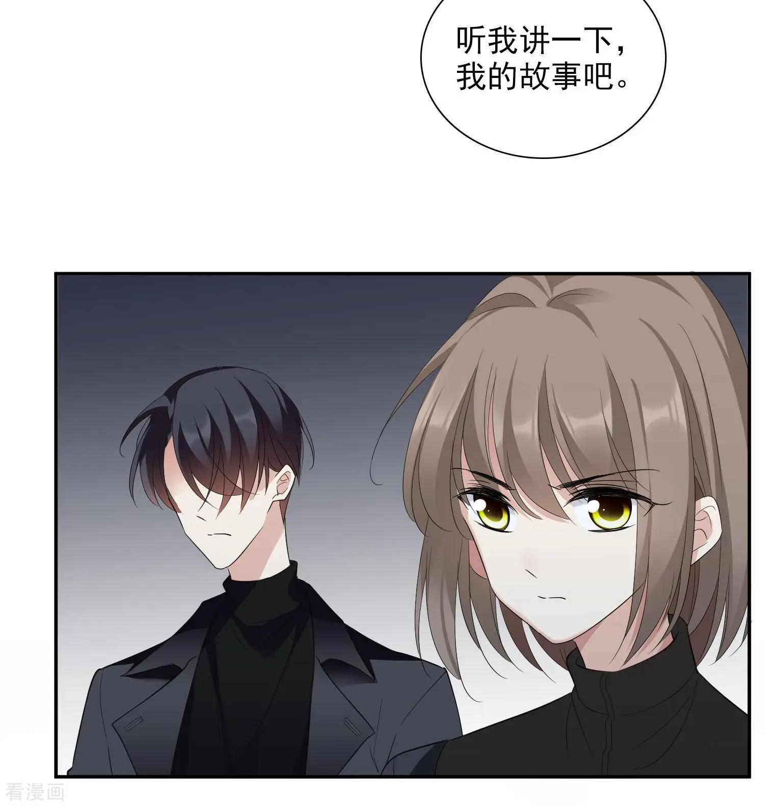 《人质情人》第44话2 正面冲突 第19页