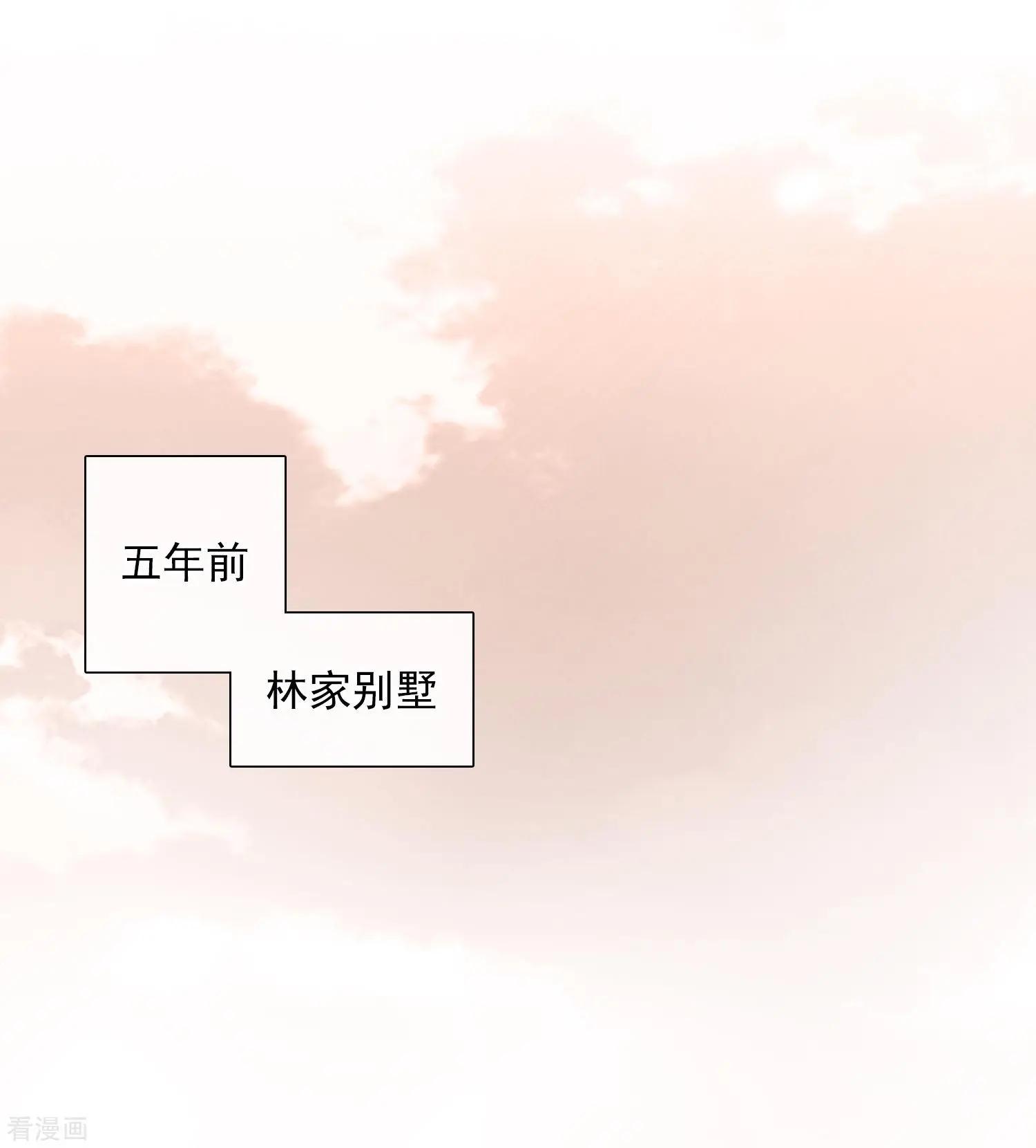 《人质情人》第44话2 正面冲突 第20页