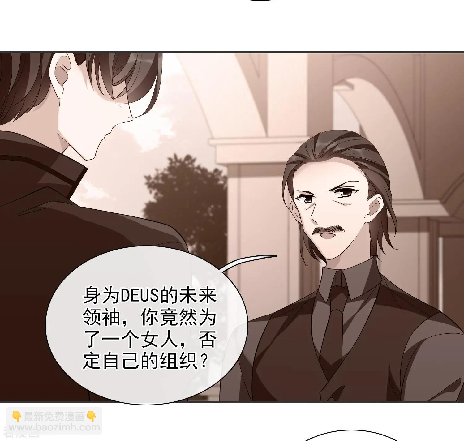 《人质情人》第44话2 正面冲突 第23页