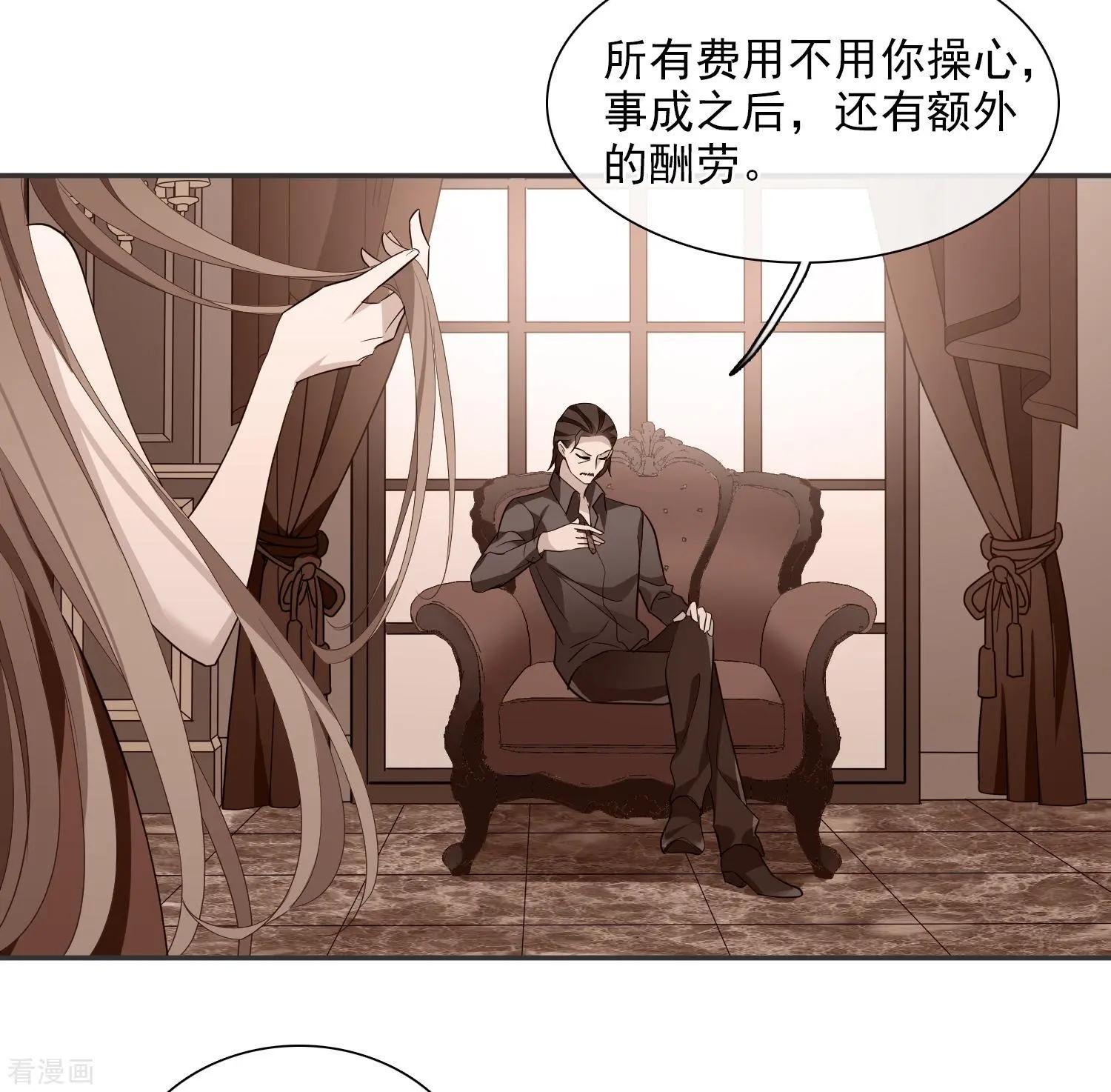 《人质情人》第44话2 正面冲突 第26页