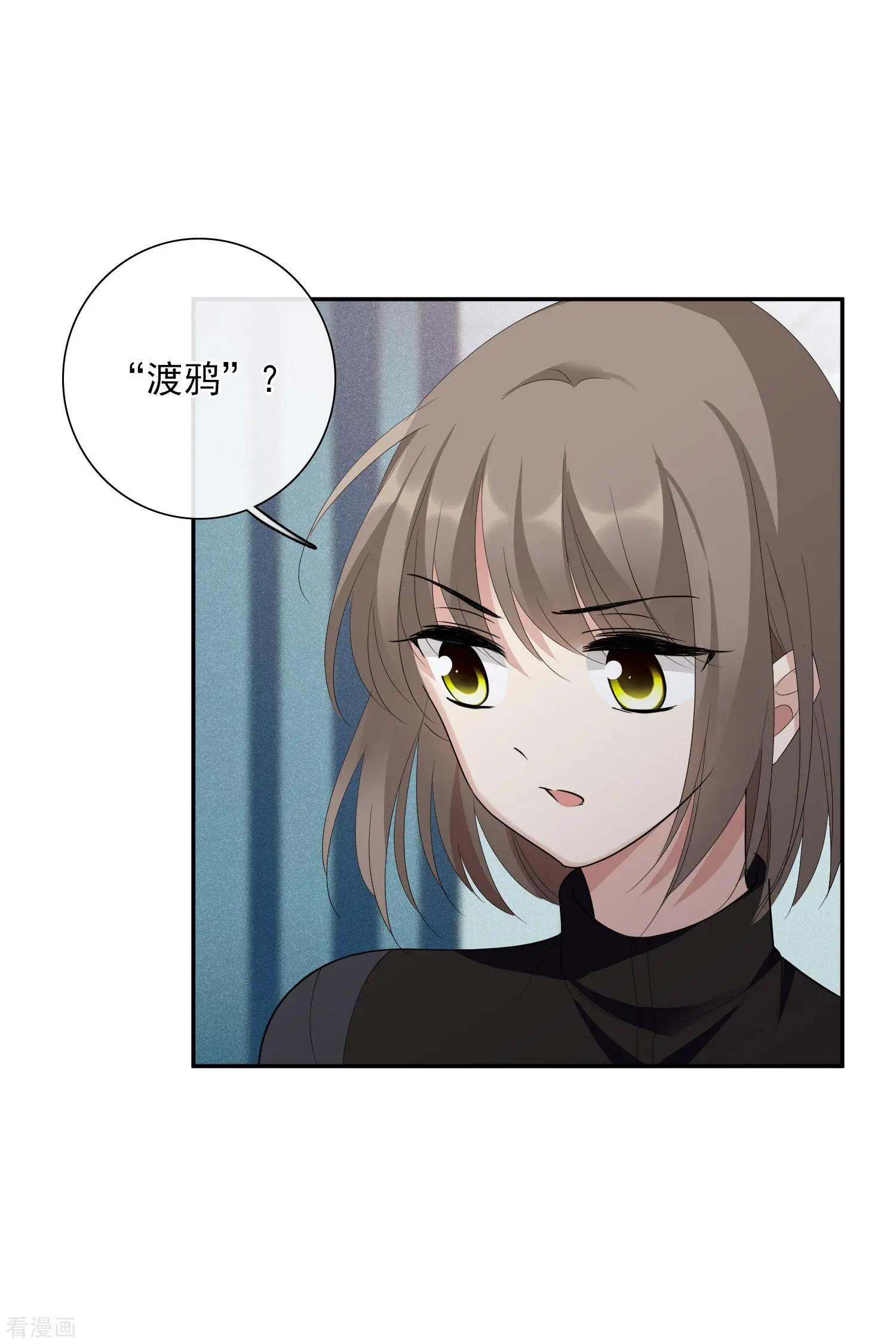 《人质情人》第46话2 凶手 第14页