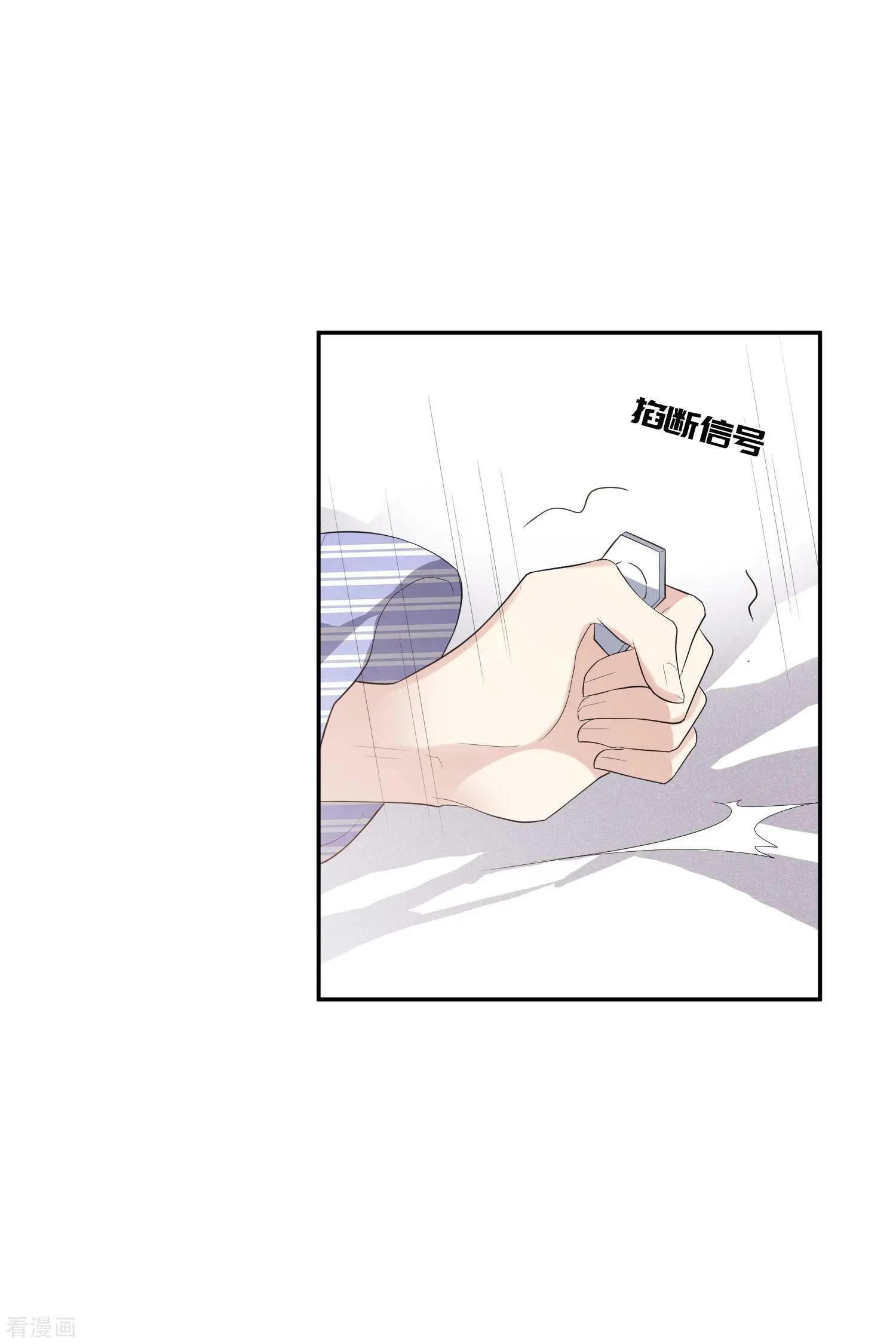 《人质情人》第46话2 凶手 第24页
