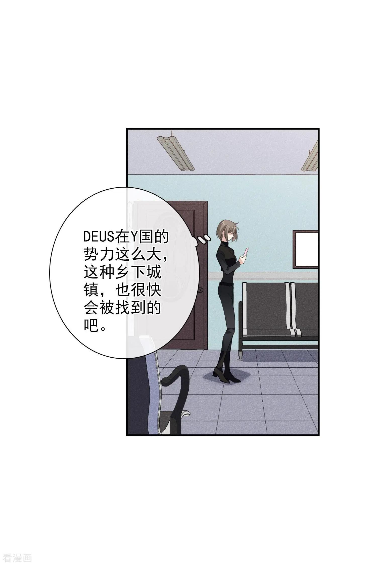 《人质情人》第46话2 凶手 第26页
