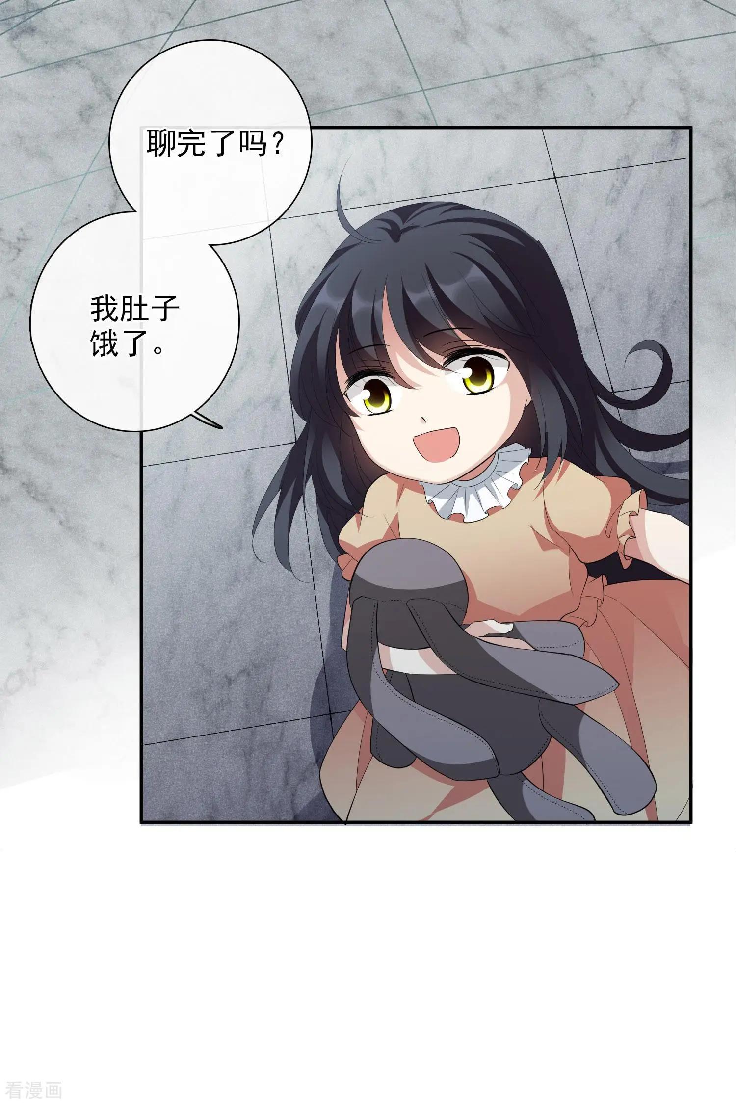 《人质情人》第46话2 凶手 第30页
