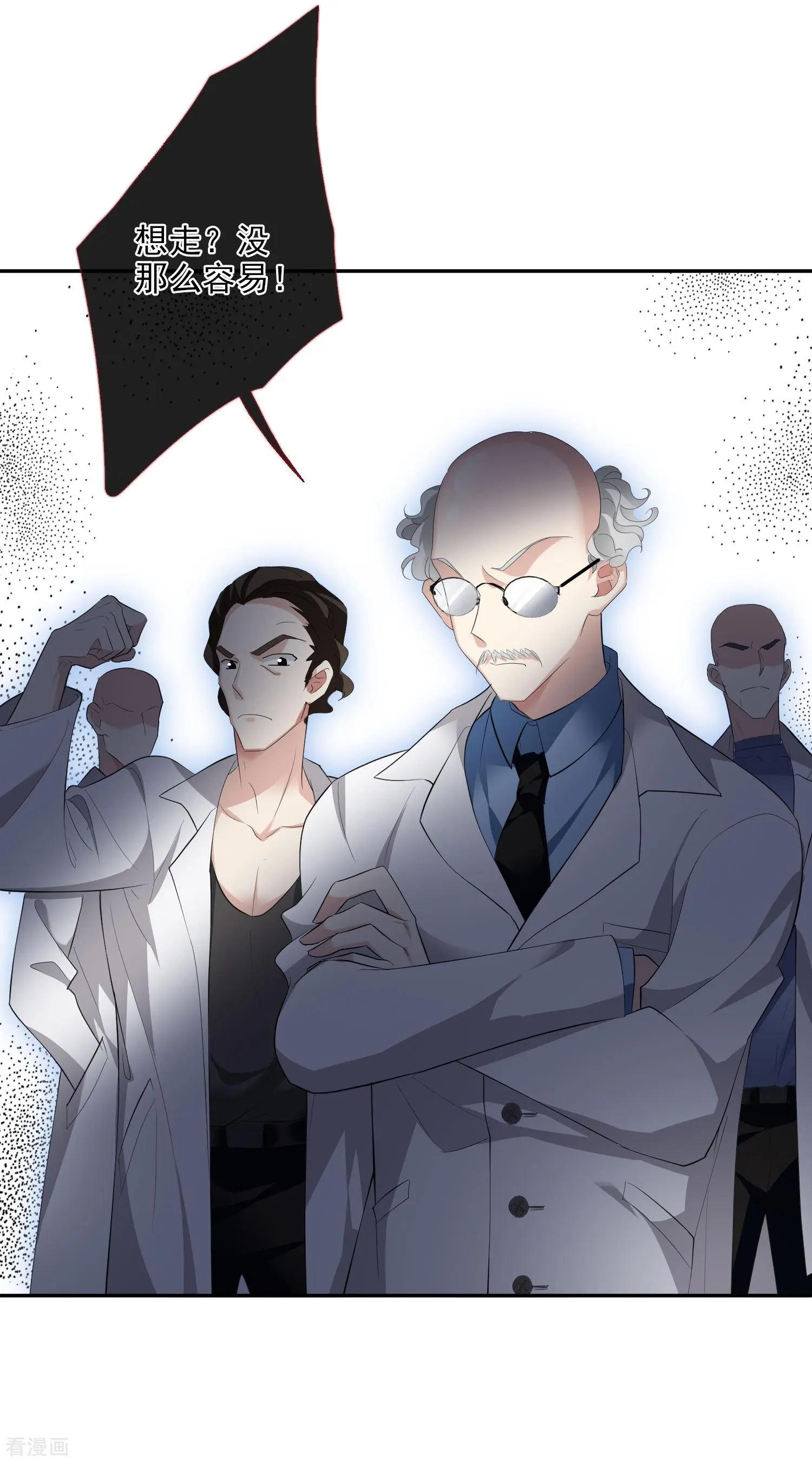 《人质情人》第46话2 凶手 第35页