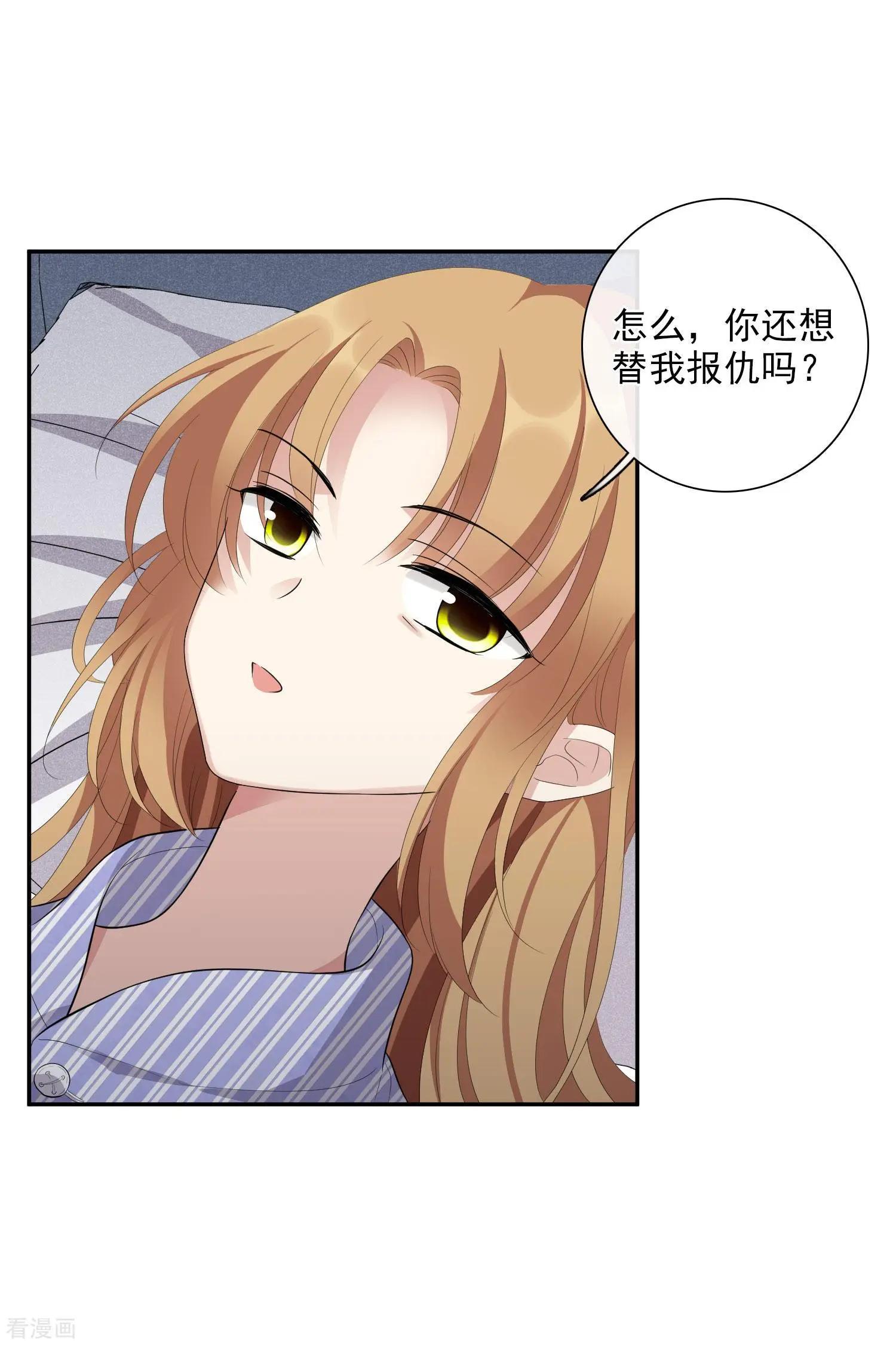《人质情人》第46话2 凶手 第5页