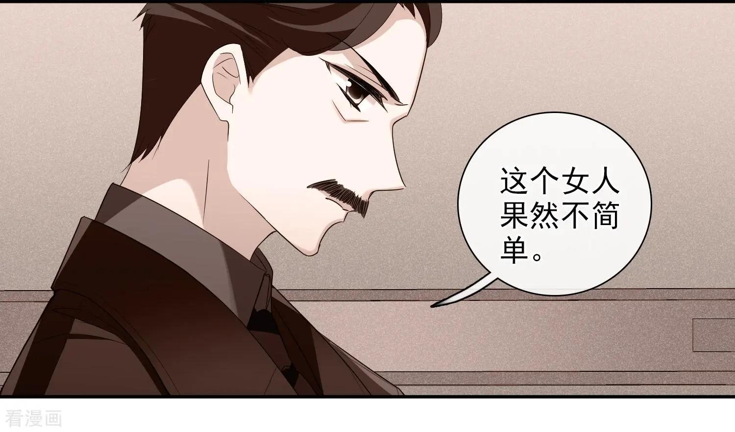 《人质情人》第45话1 简依带走女儿 第12页