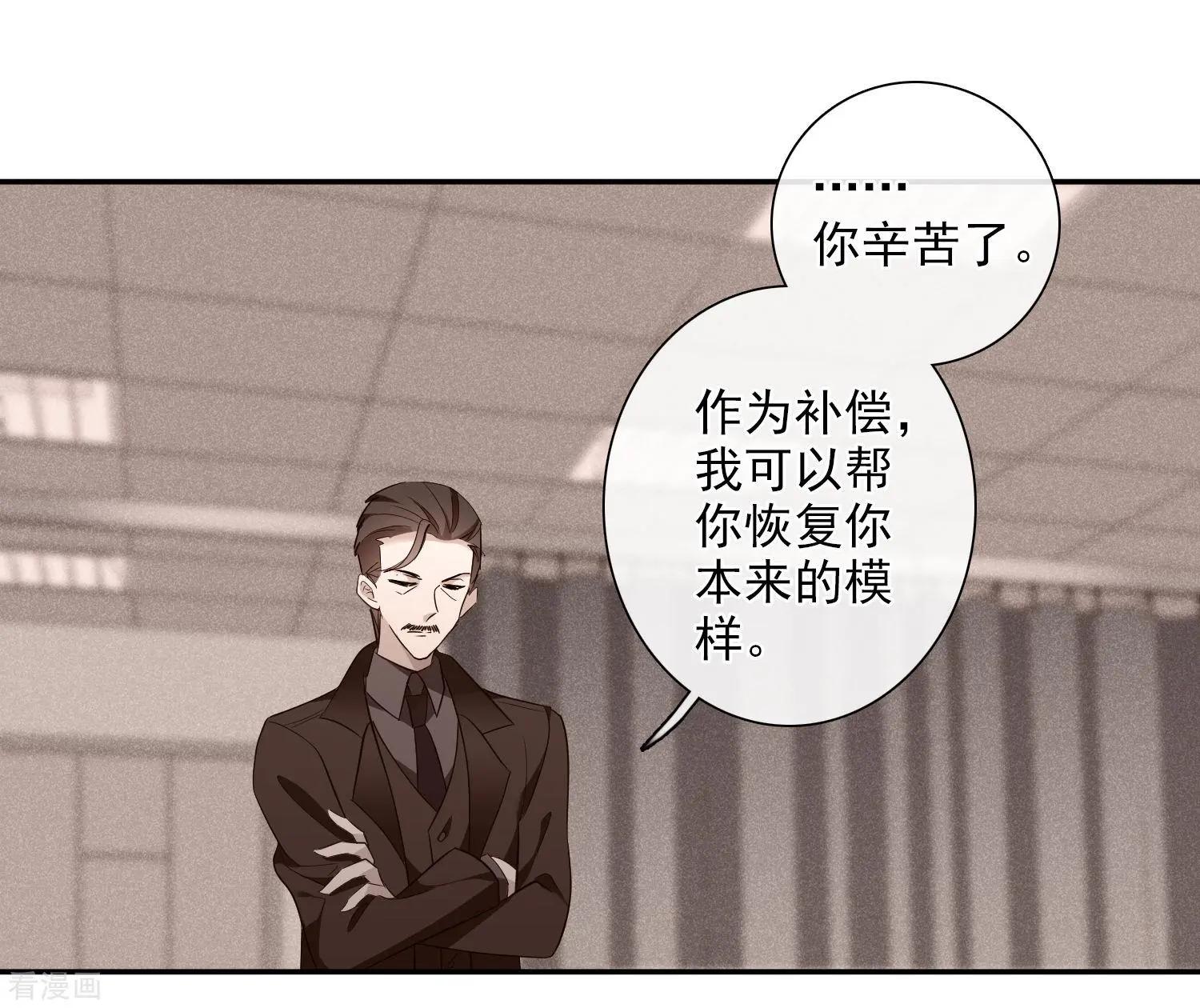 《人质情人》第45话1 简依带走女儿 第13页