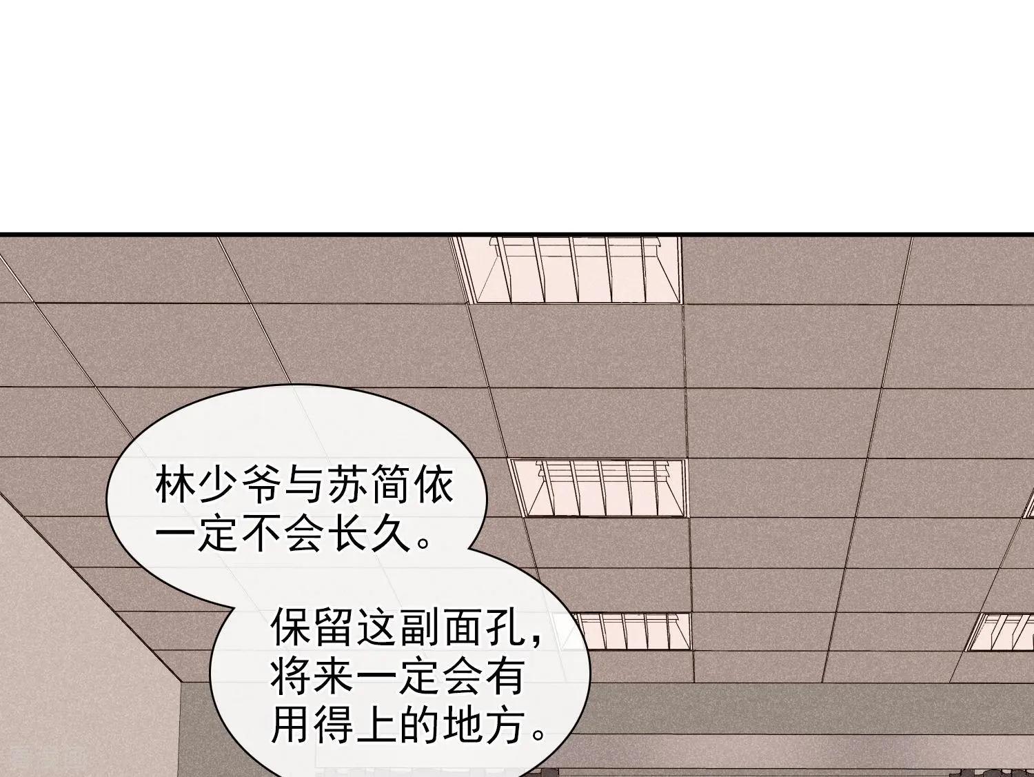 《人质情人》第45话1 简依带走女儿 第16页