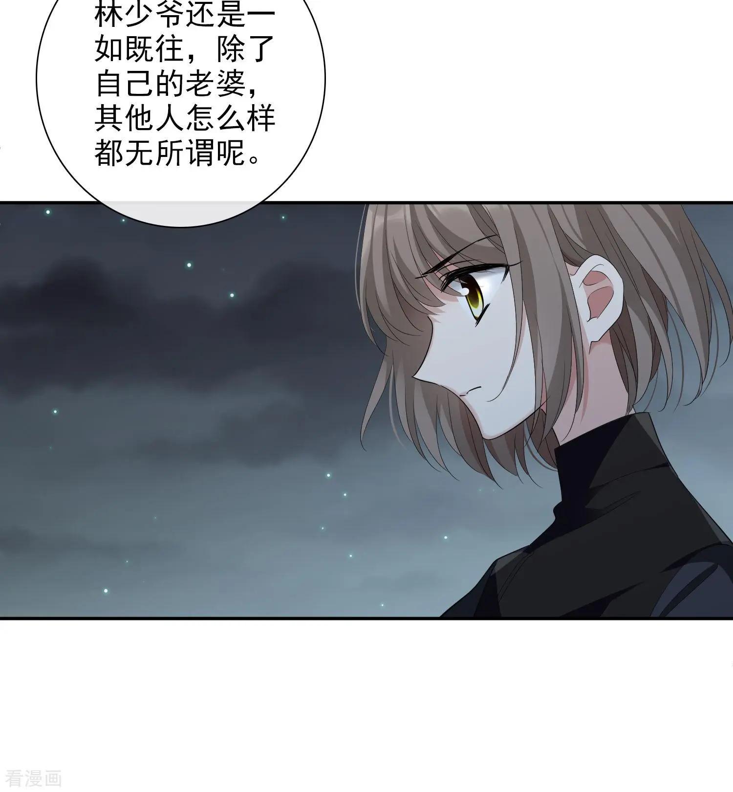 《人质情人》第45话1 简依带走女儿 第22页