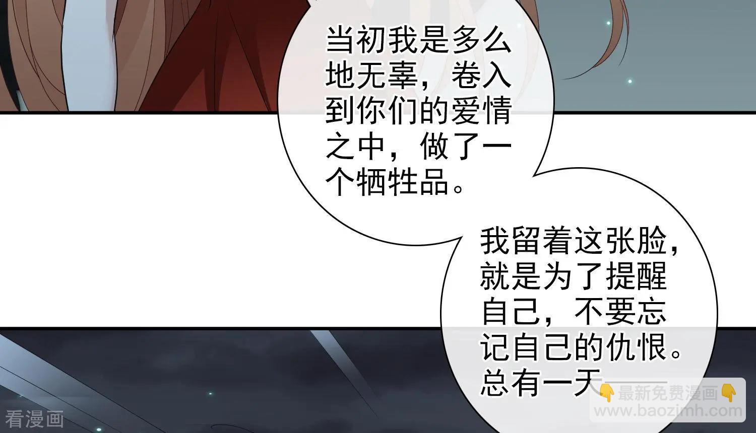 《人质情人》第45话1 简依带走女儿 第24页