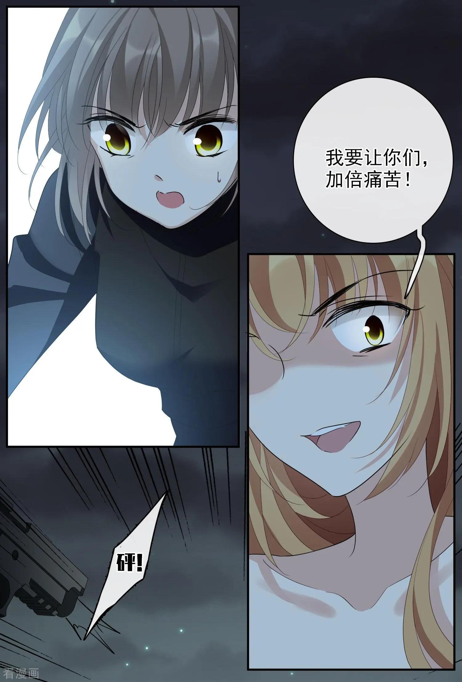 《人质情人》第45话1 简依带走女儿 第29页