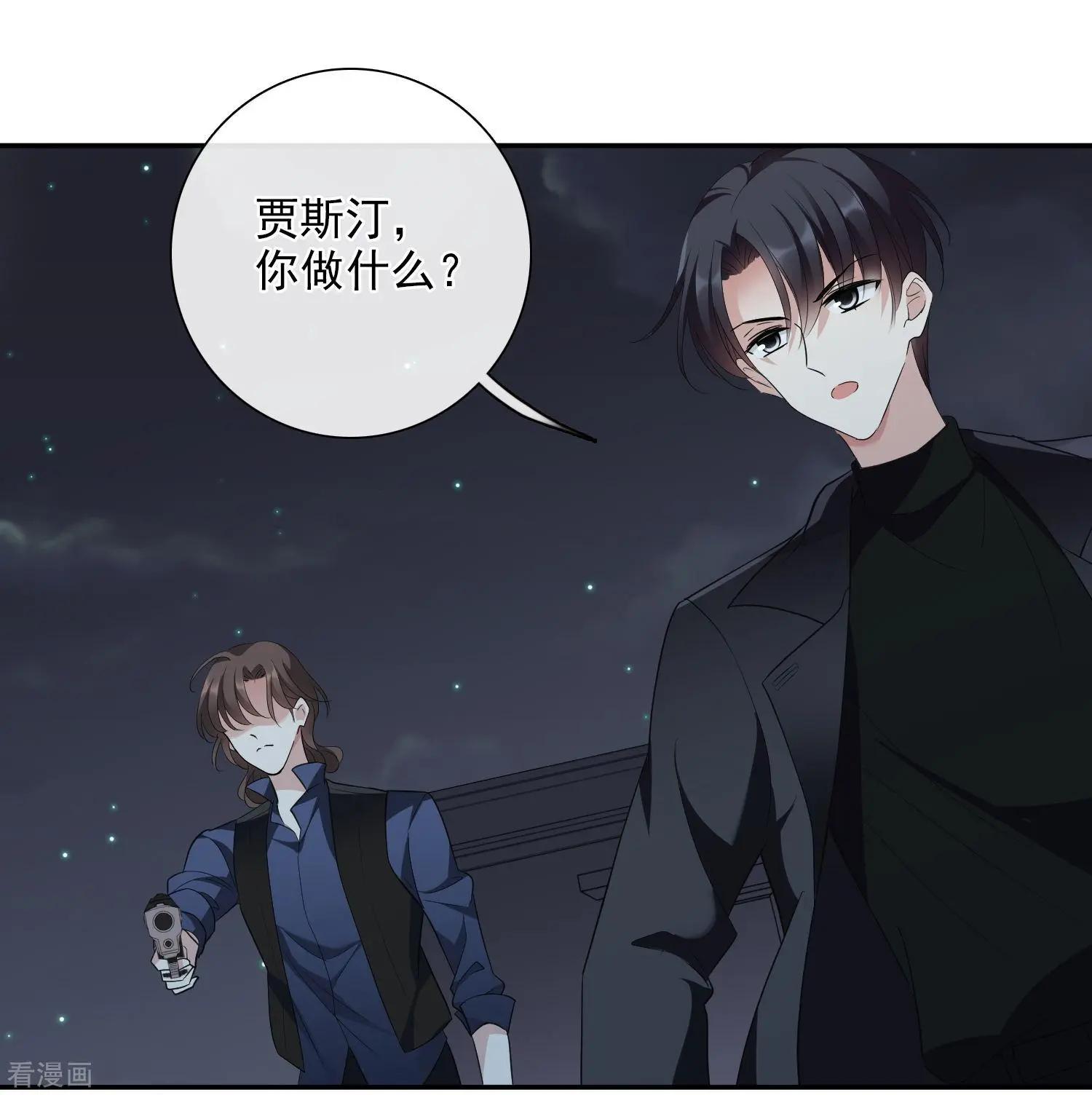 《人质情人》第45话1 简依带走女儿 第33页