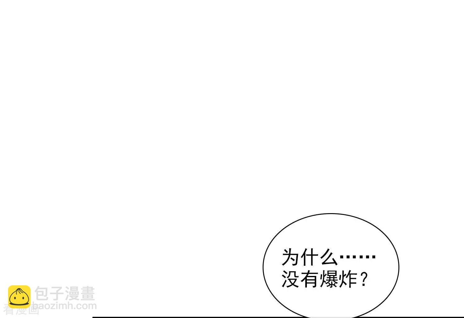 《人质情人》第45话1 简依带走女儿 第34页