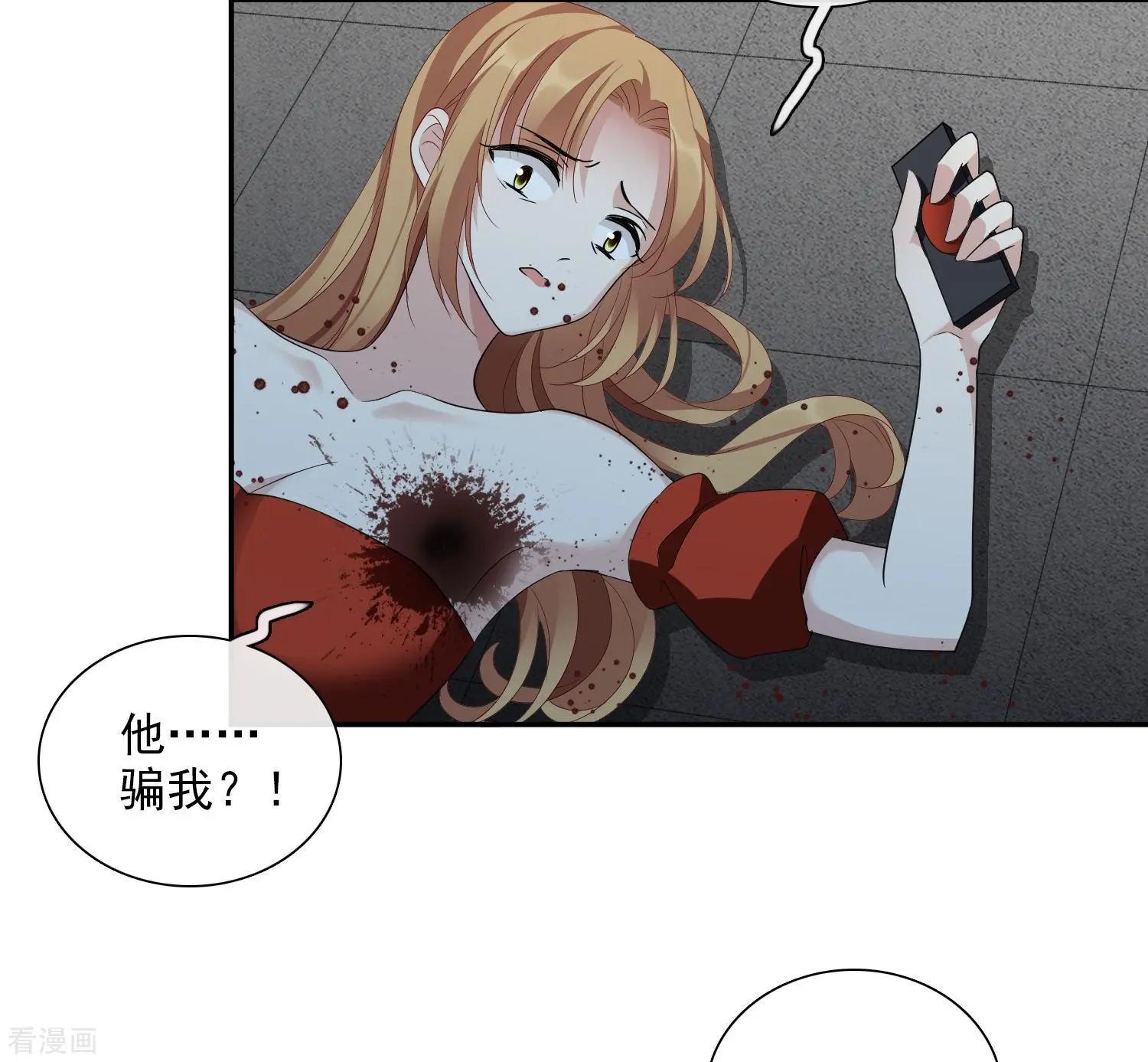 《人质情人》第45话1 简依带走女儿 第35页