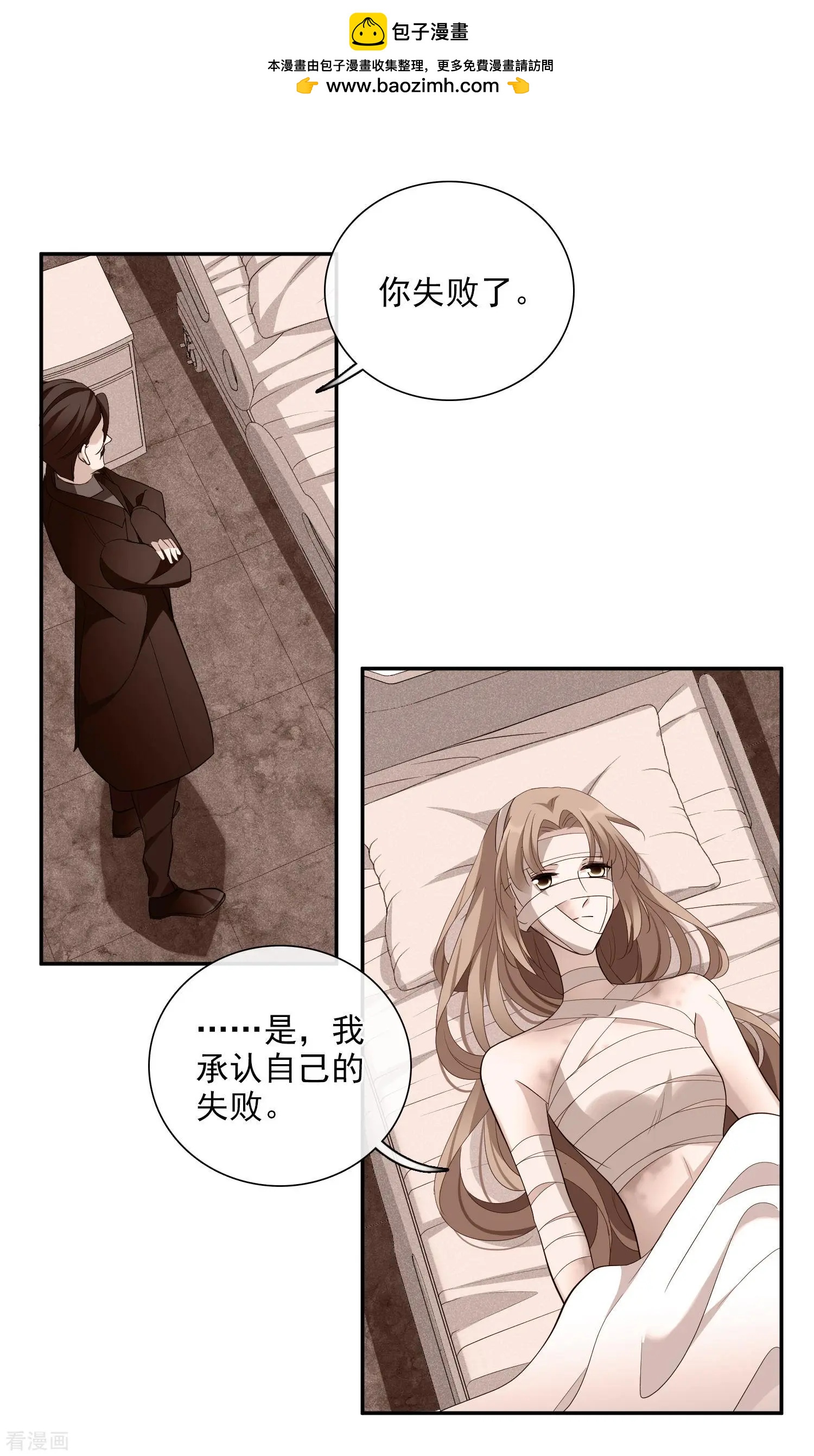 《人质情人》第45话1 简依带走女儿 第3页