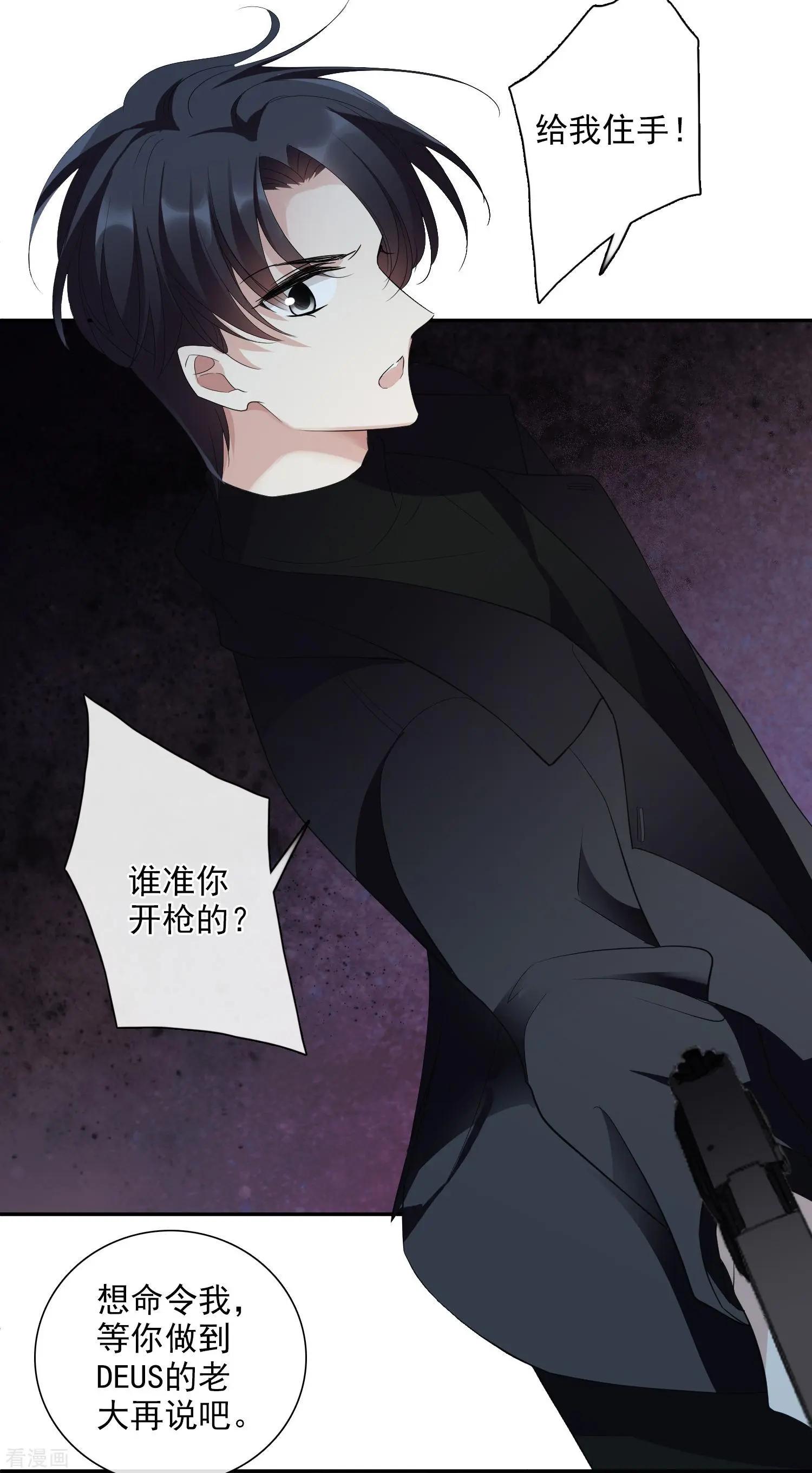 《人质情人》第45话1 简依带走女儿 第42页