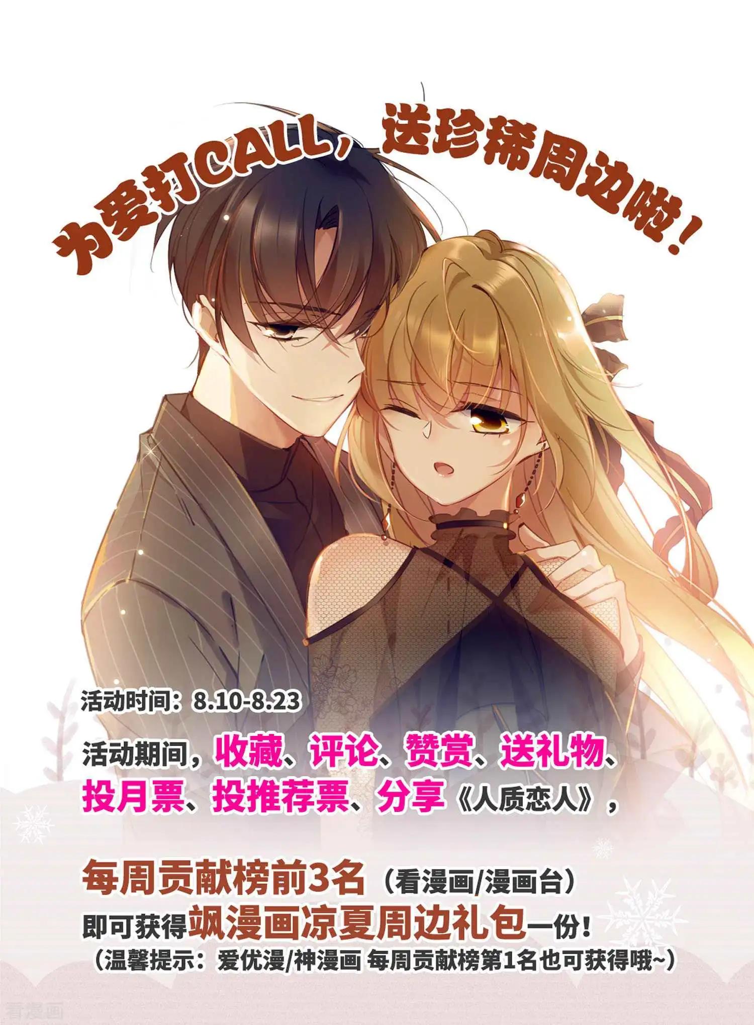 《人质情人》第45话1 简依带走女儿 第44页