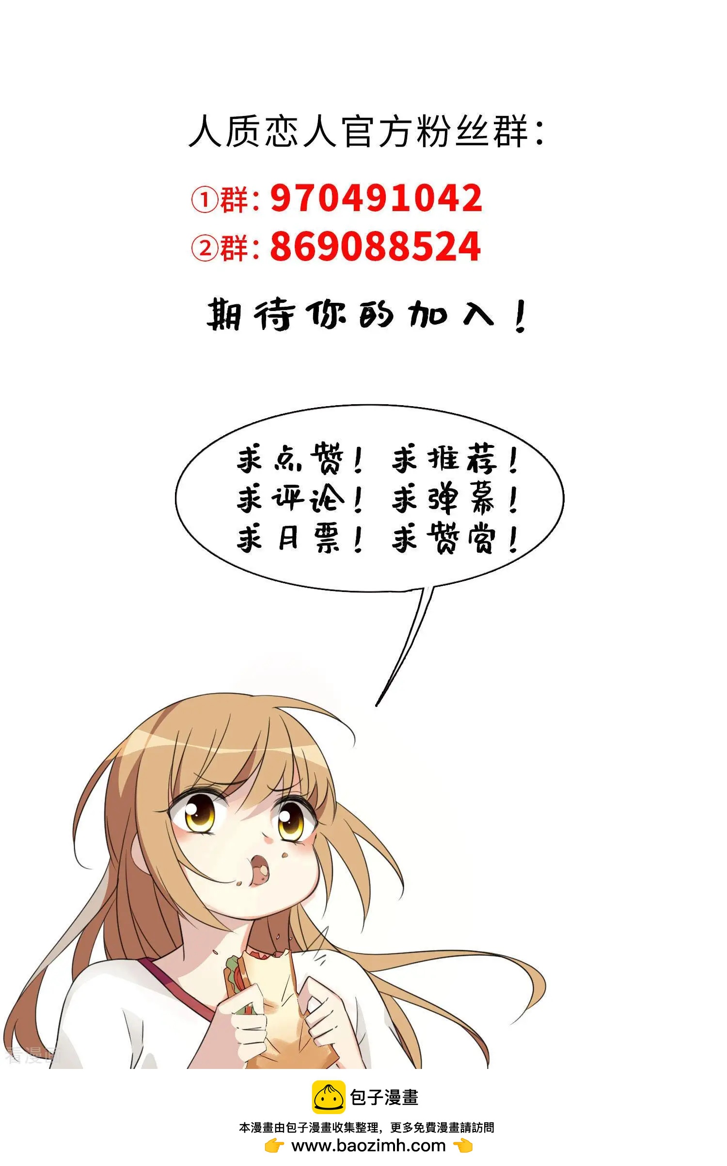 《人质情人》第45话1 简依带走女儿 第46页