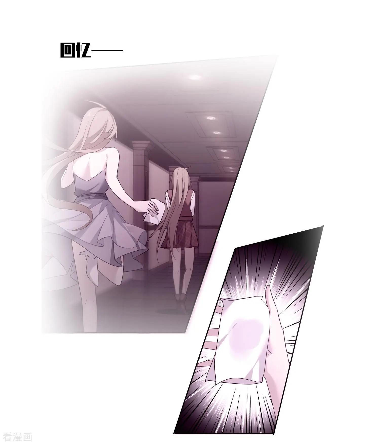 《人质情人》第45话1 简依带走女儿 第6页