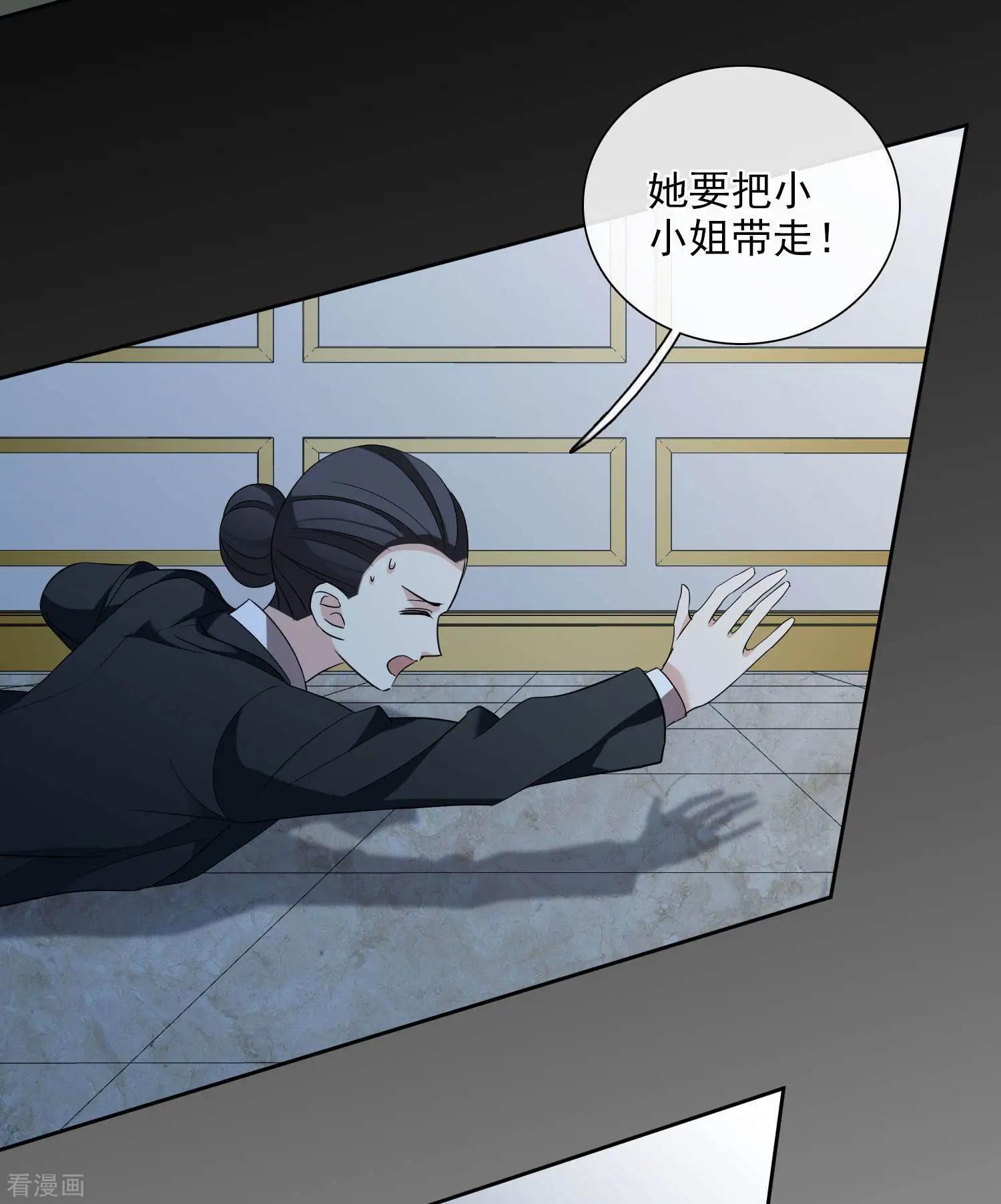 《人质情人》第44话1 正面冲突 第10页
