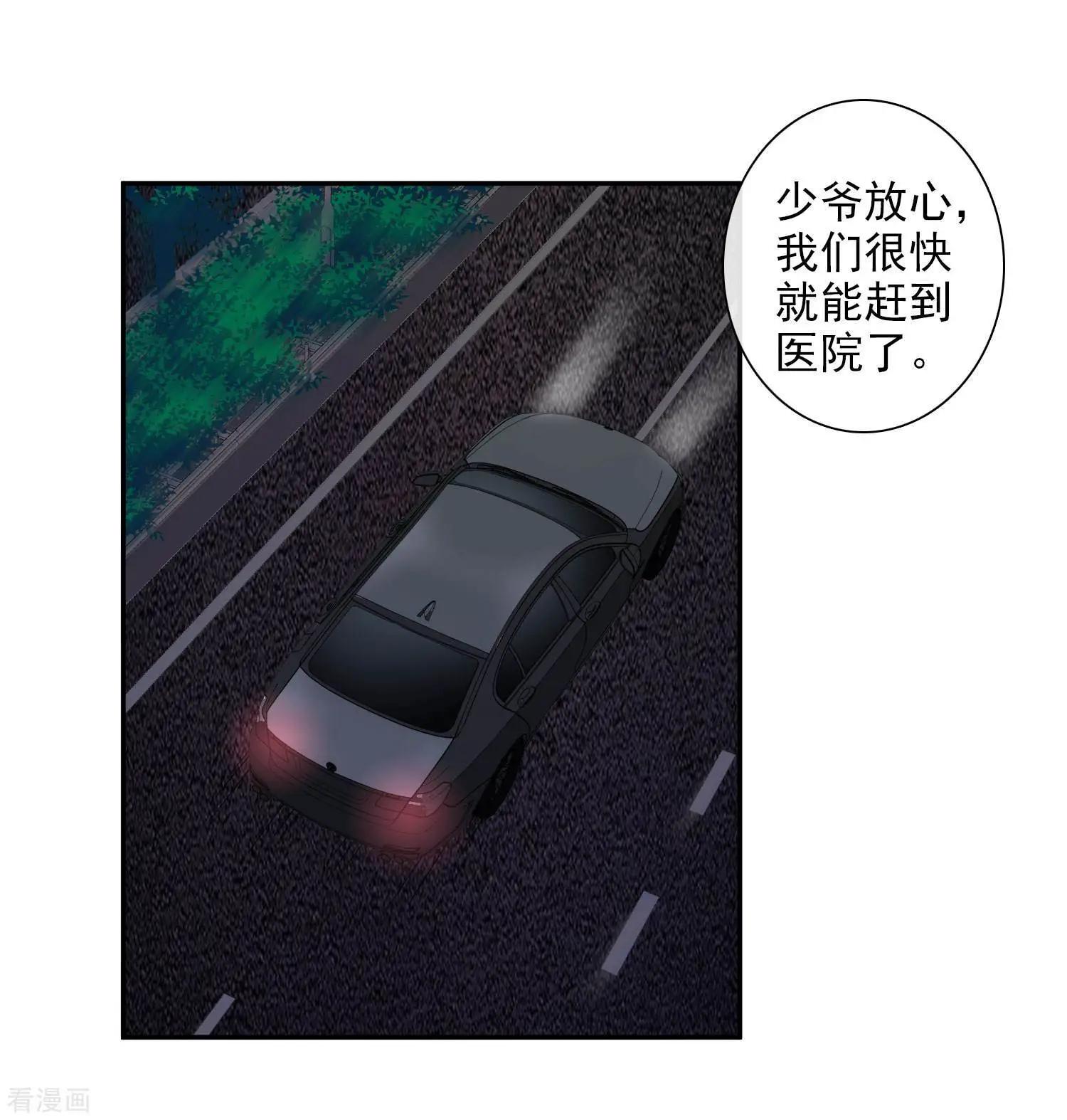 《人质情人》第44话1 正面冲突 第12页